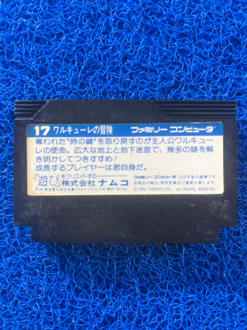 FAMICOM Valkyrie no boken (J)