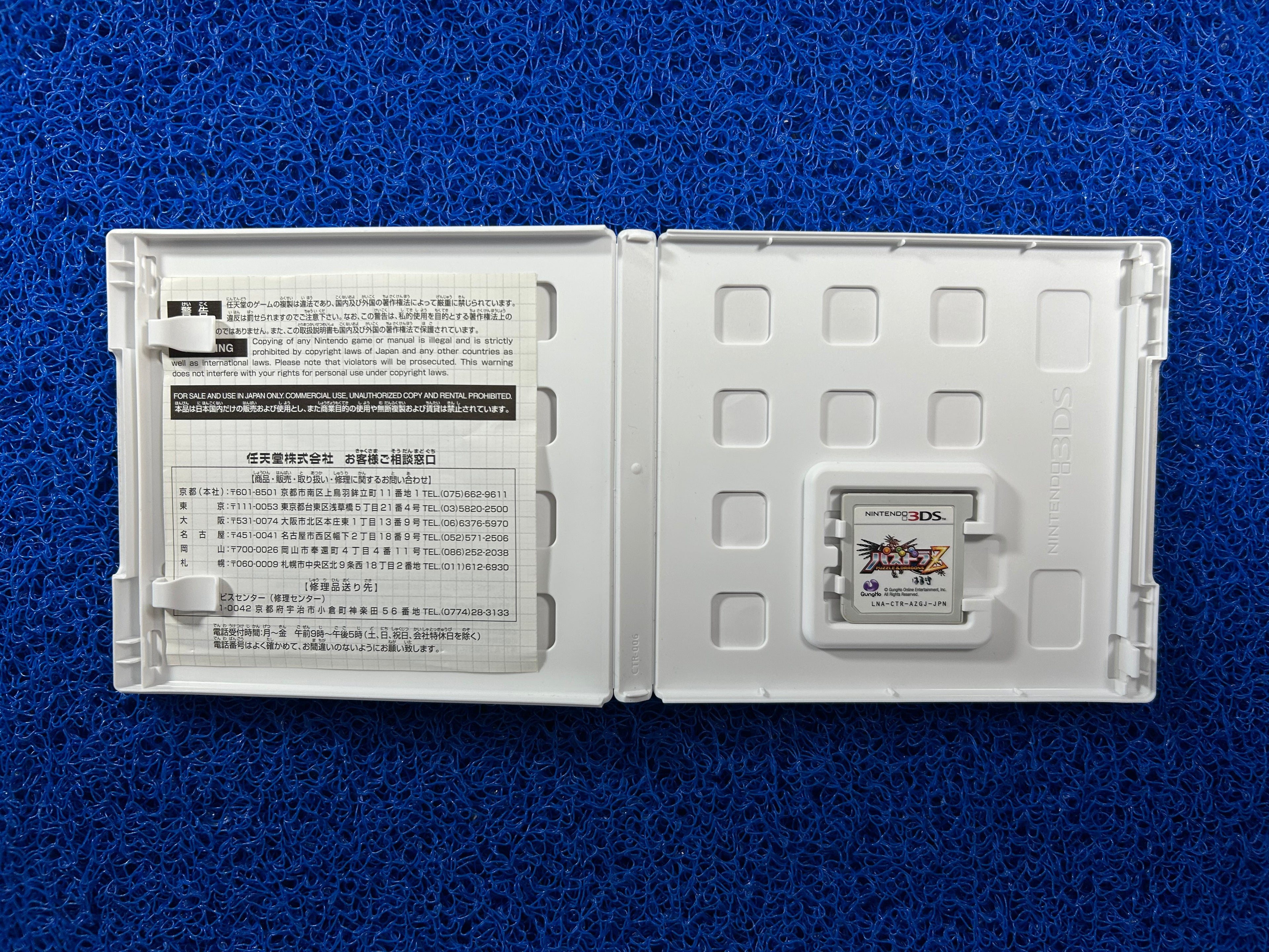 3DS Puzzle & Dragons (J)