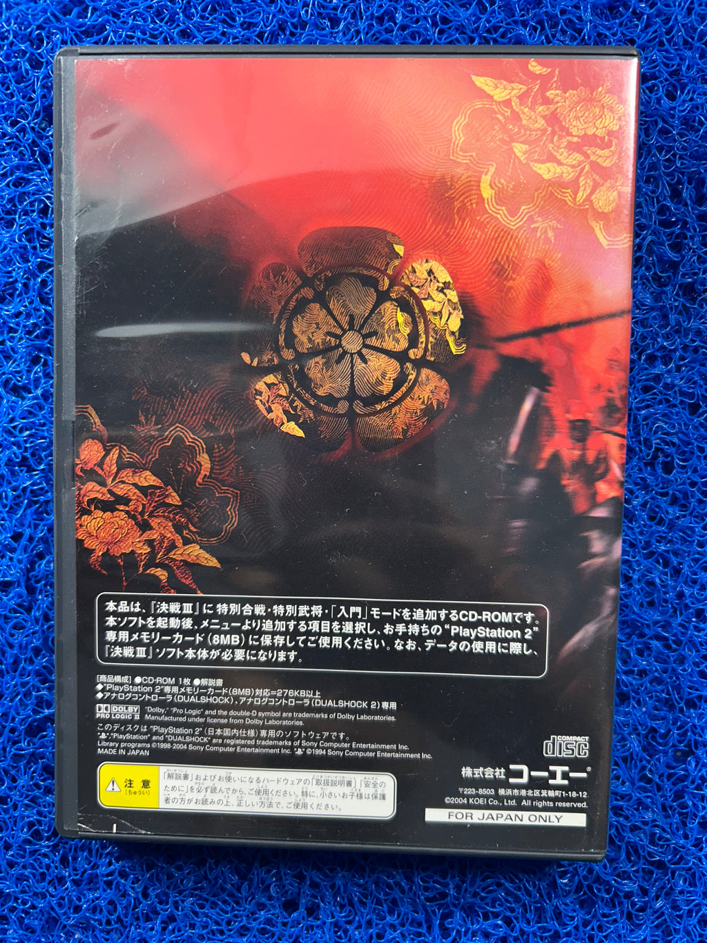PS2 Kessen III (J)