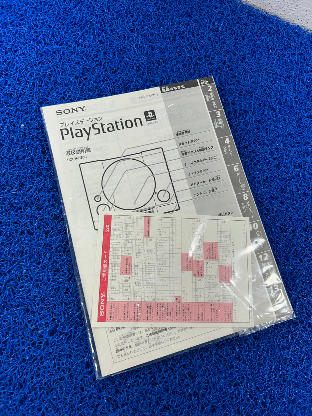 Console