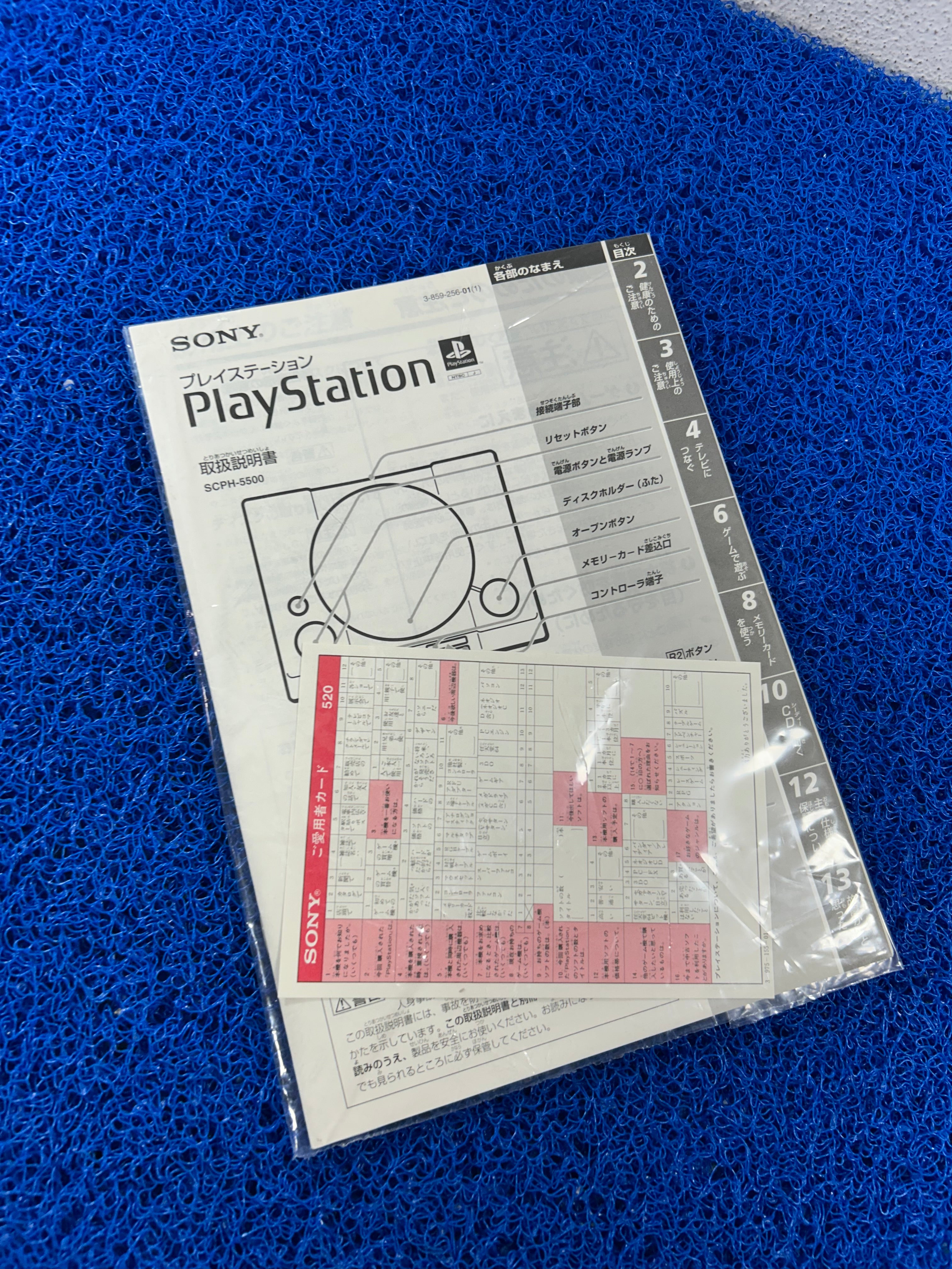 Console