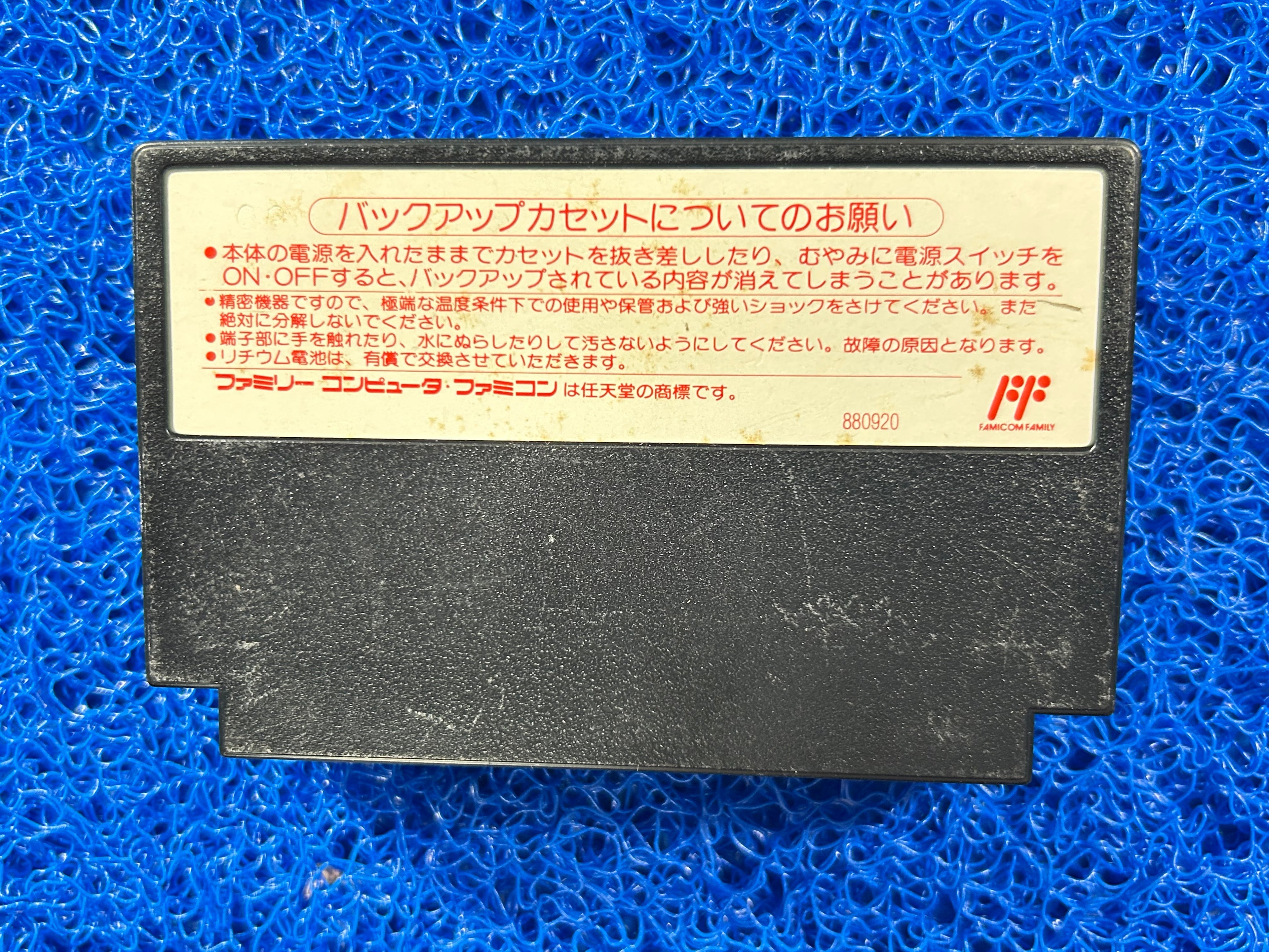 FAMICOM SD Sengokuden 2 (J)