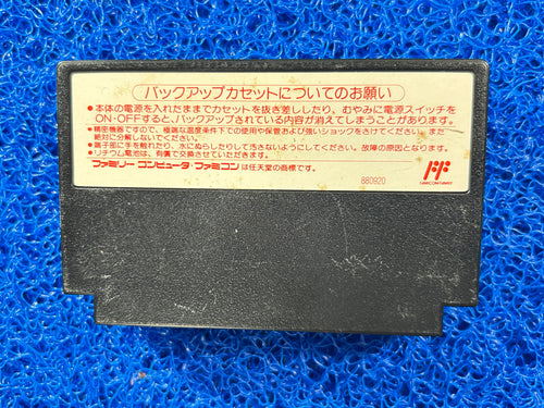 FAMICOM SD Sengokuden 2 (J)