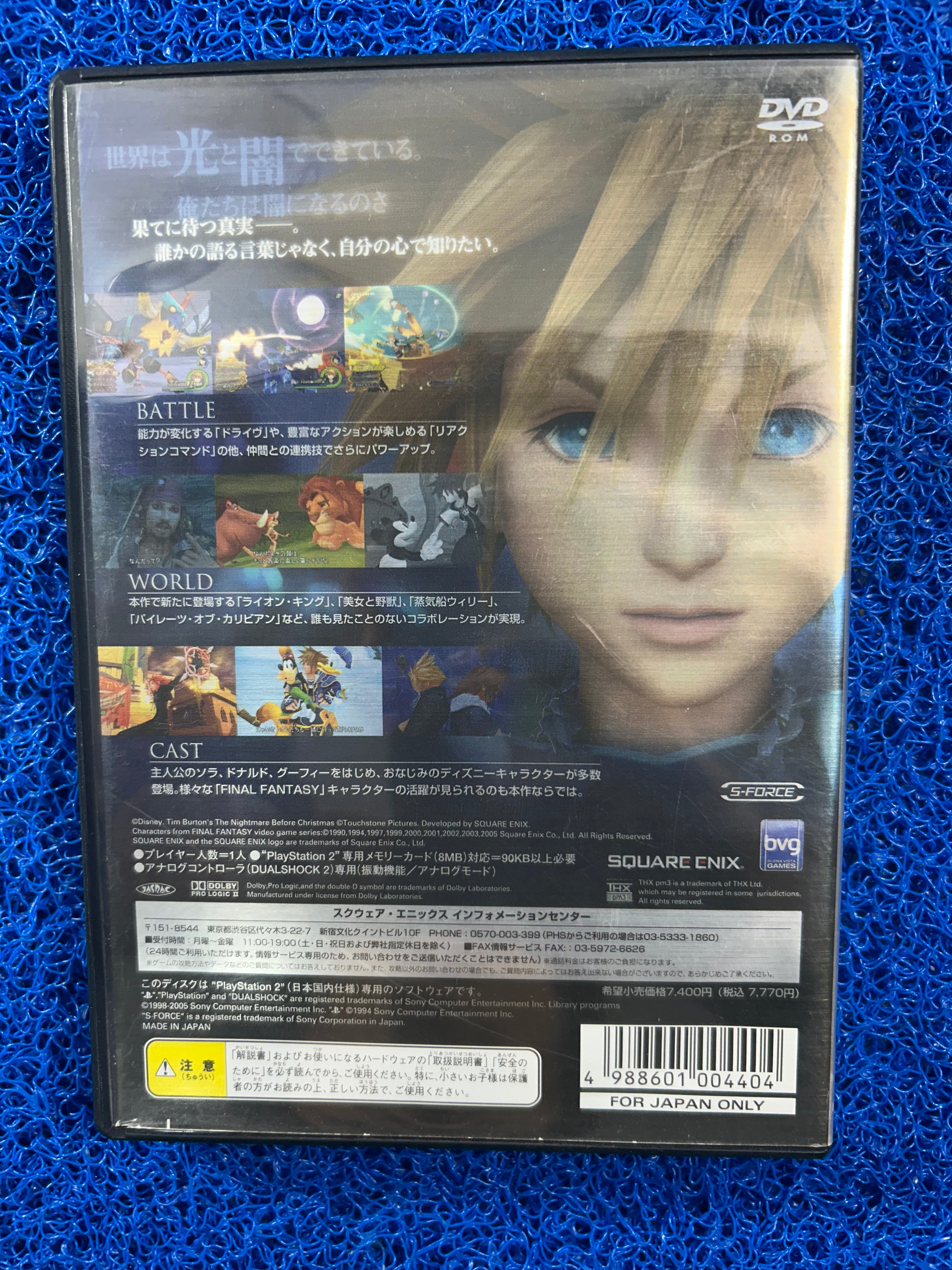 PS2# Kingdom hearts II (J)
