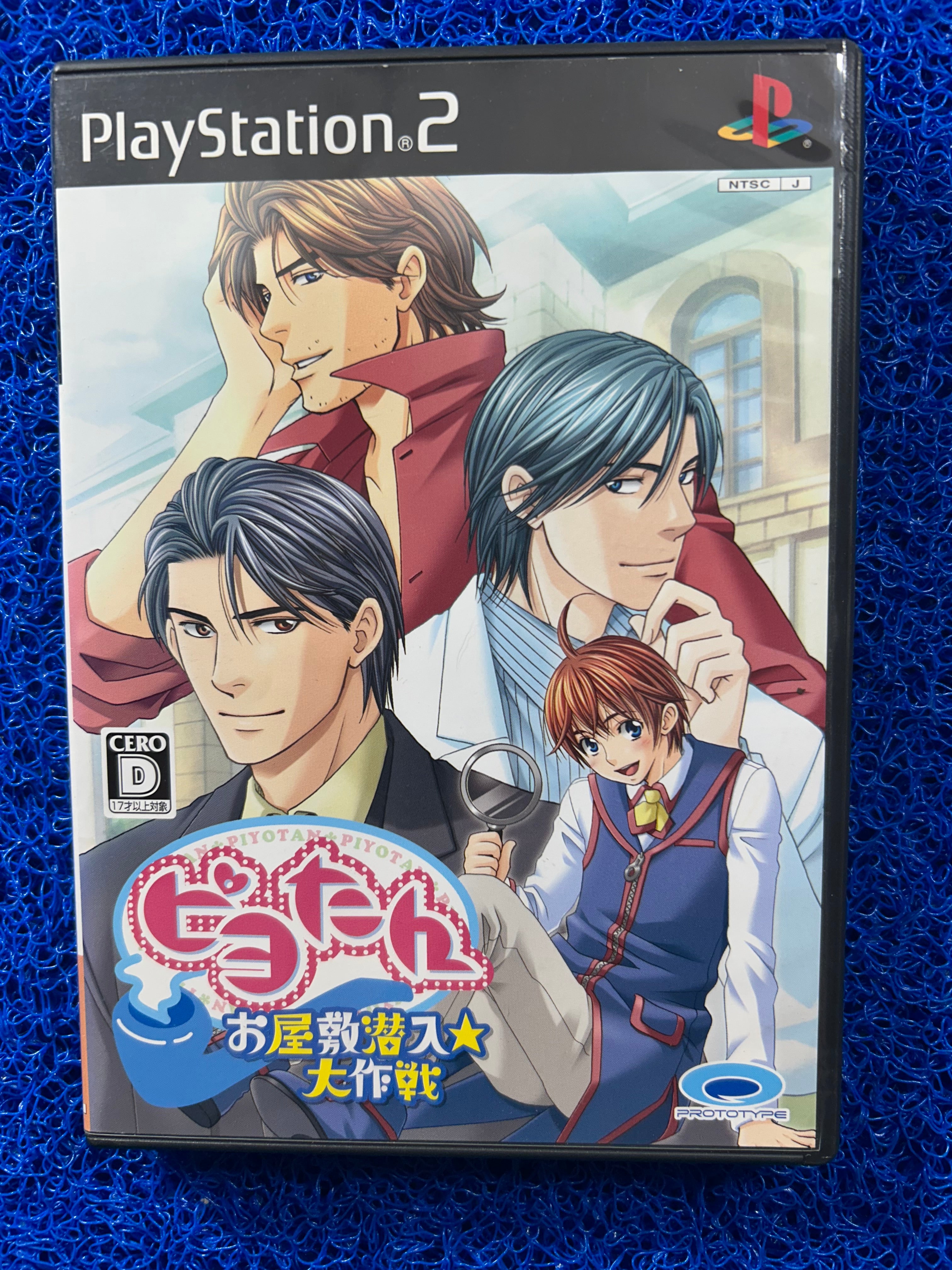 PS2 Piyo-tan (J)
