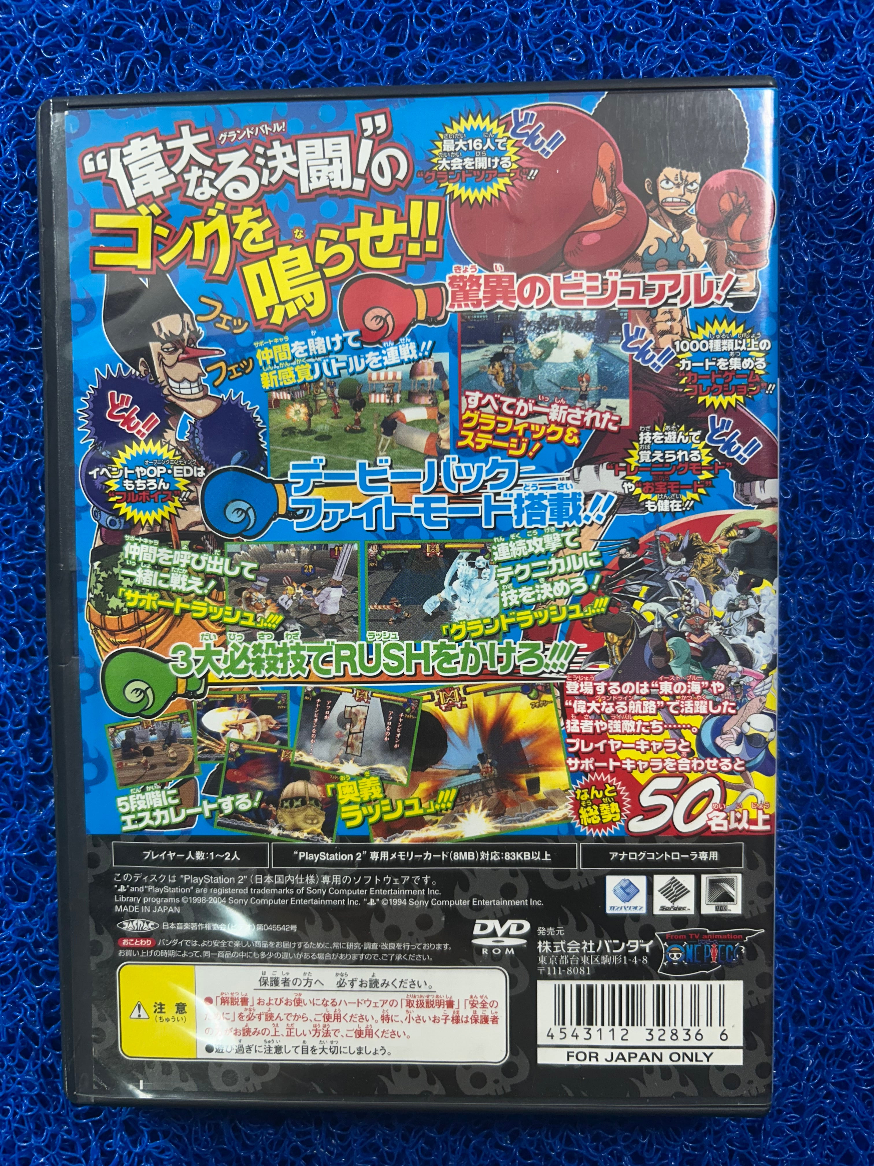 PS2 One piece grand battle rush (J)