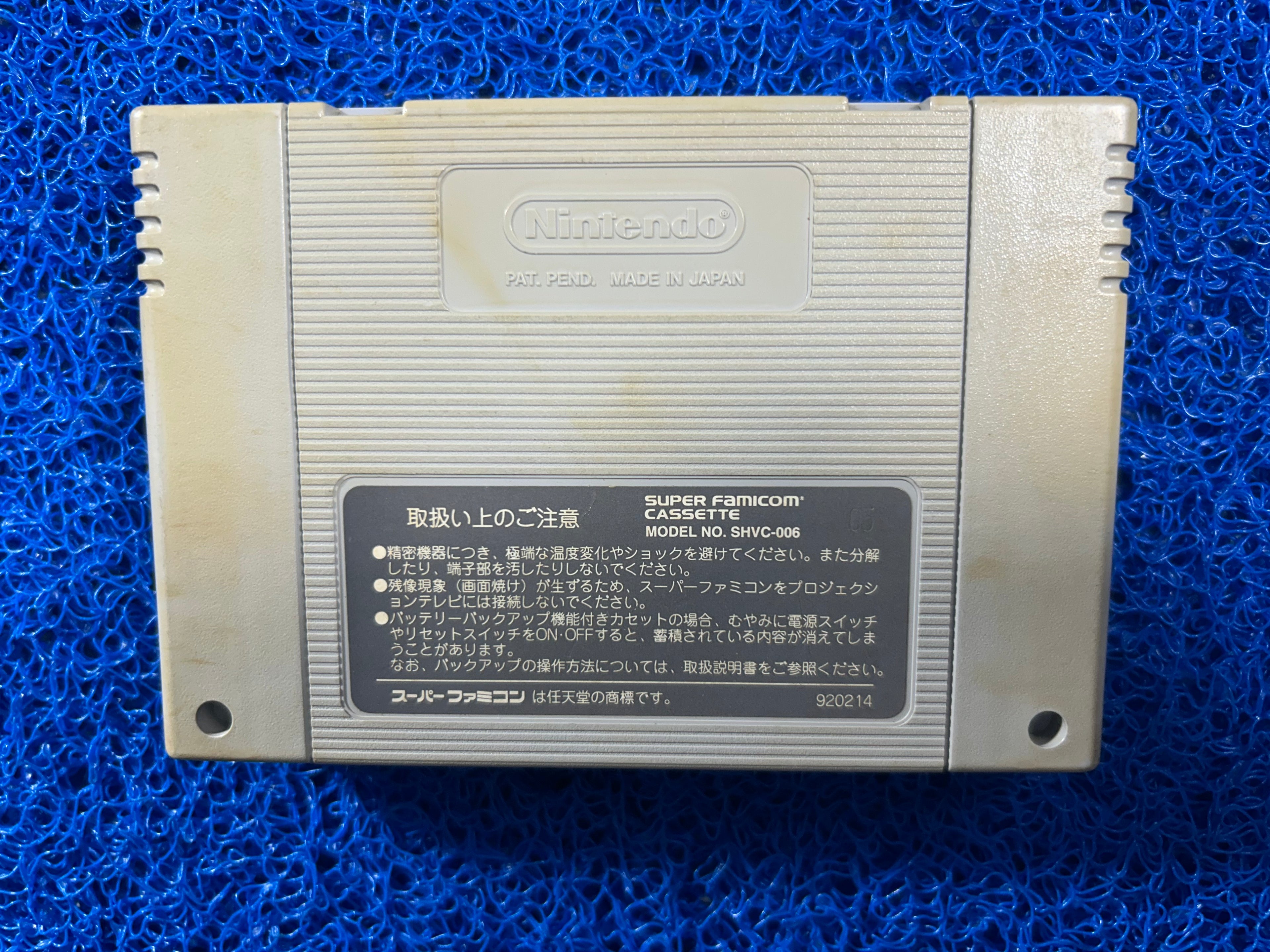 SFC# Street fighter II super (J)