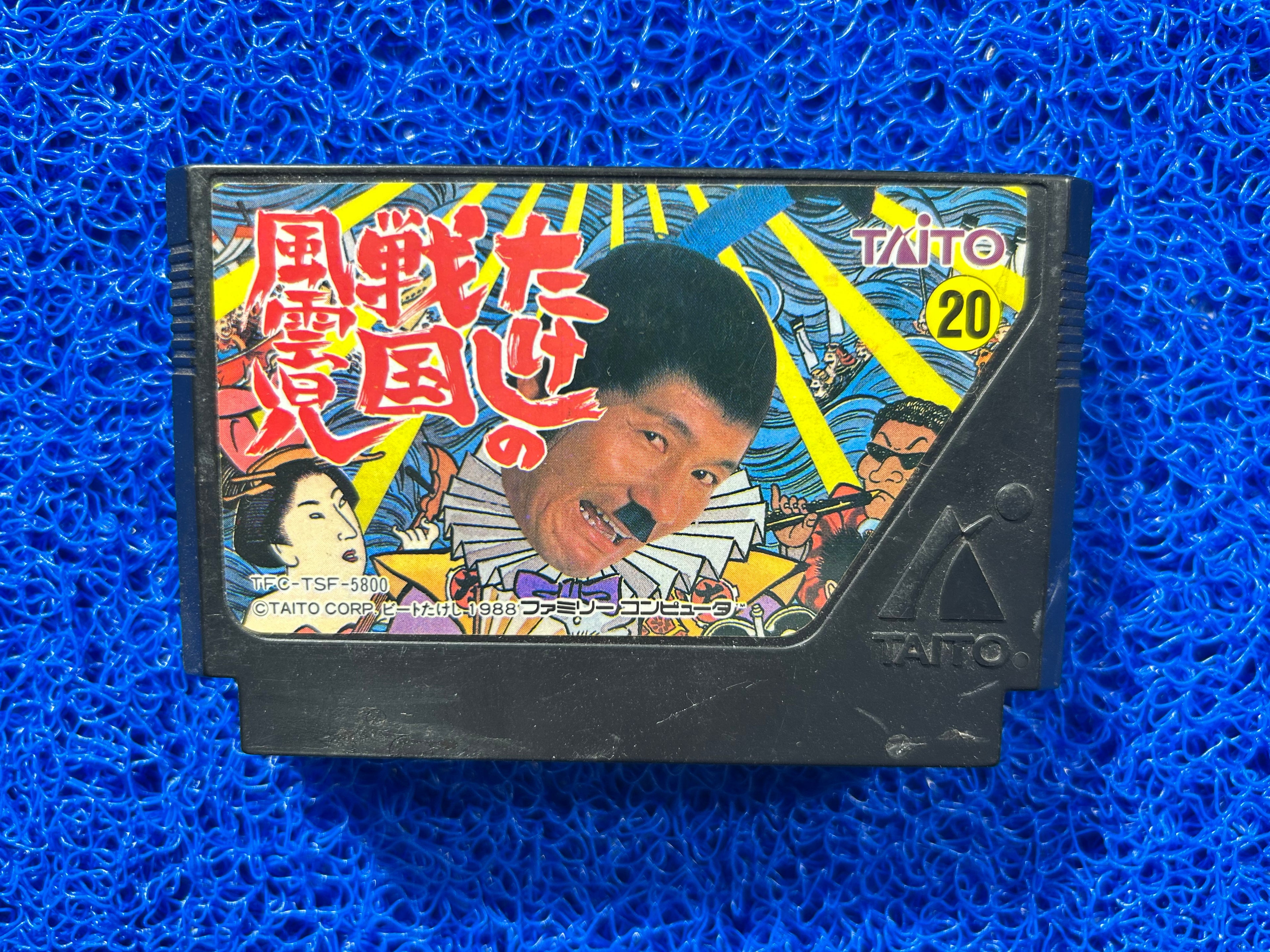 FAMICOM Takeshi no sengoku (J)