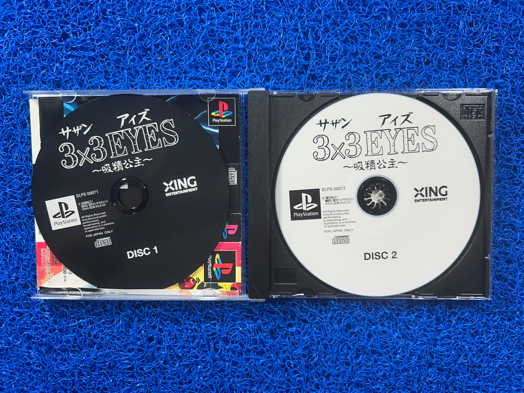 PS1 3x3 Eyes (J)
