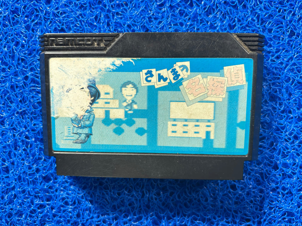 FAMICOM Sanma no meitantei (J)