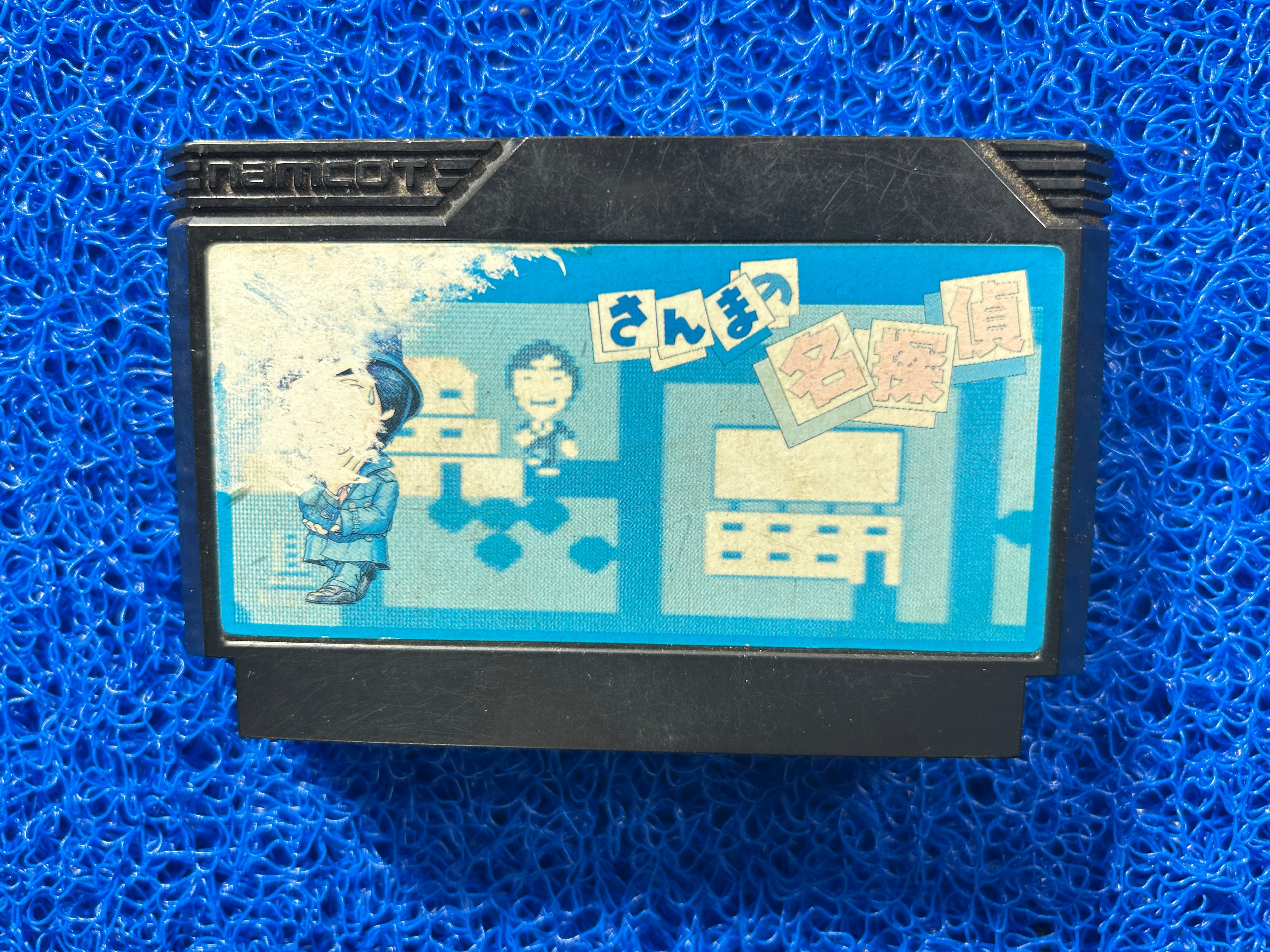 FAMICOM Sanma no meitantei (J)