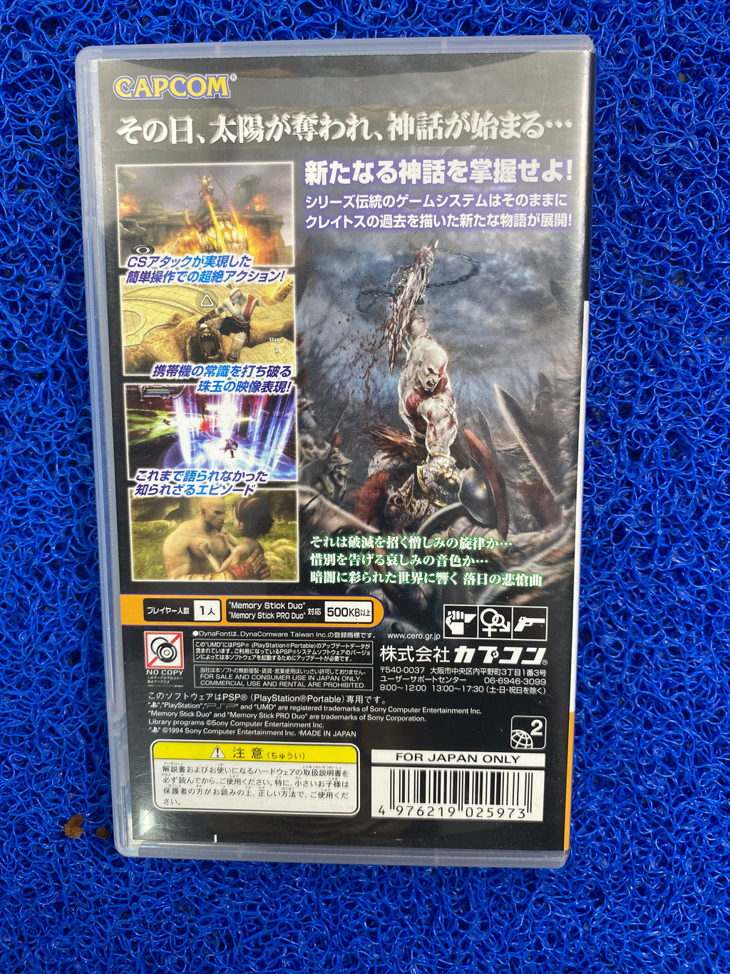 PSP# God of war (J)