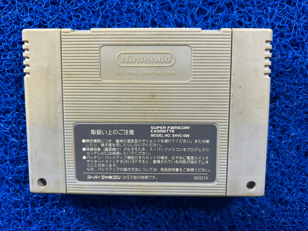 SFC Dragon ball Z 3 (J)
