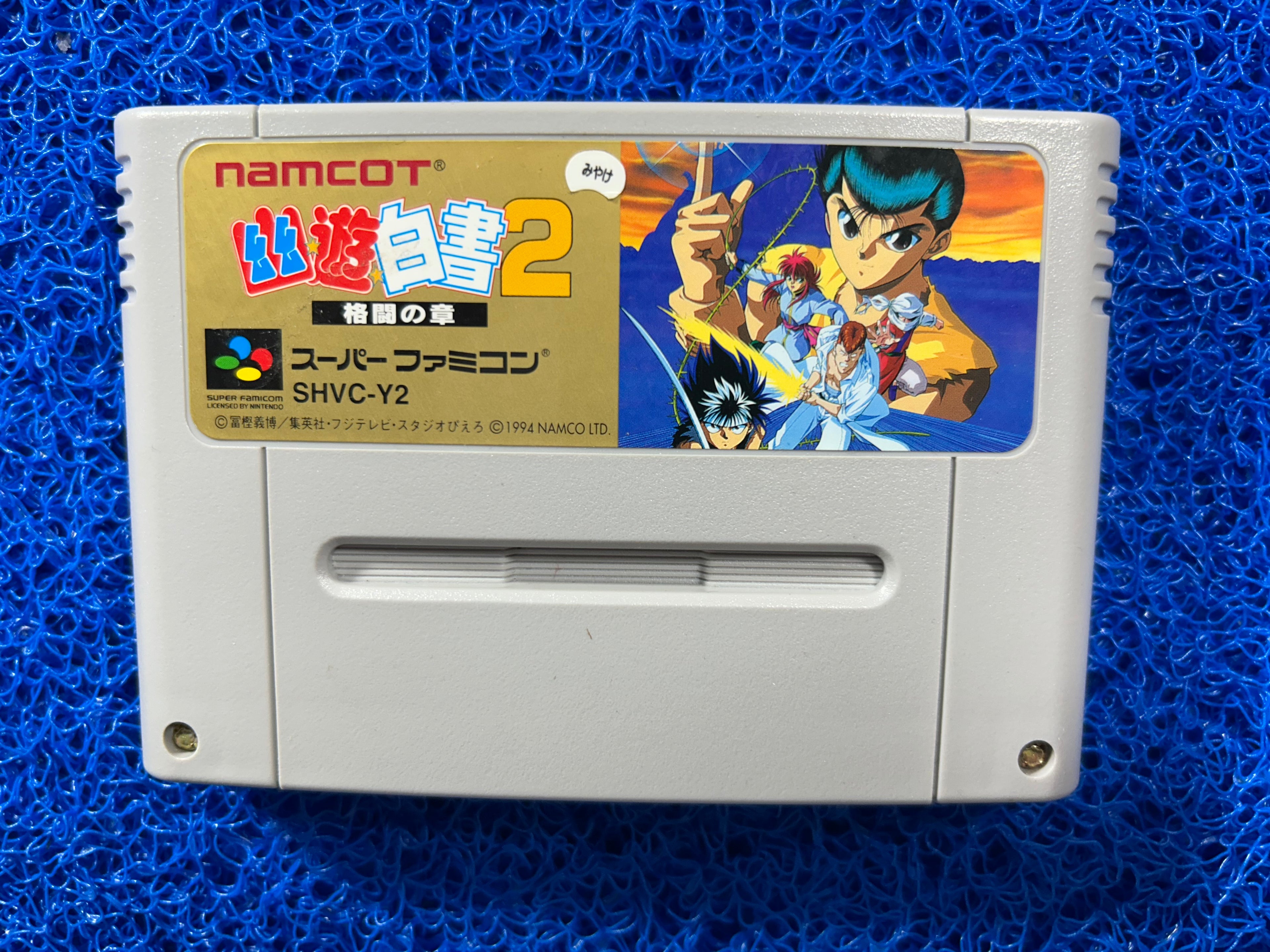 SFC Yuyu hakusho 2 (J)