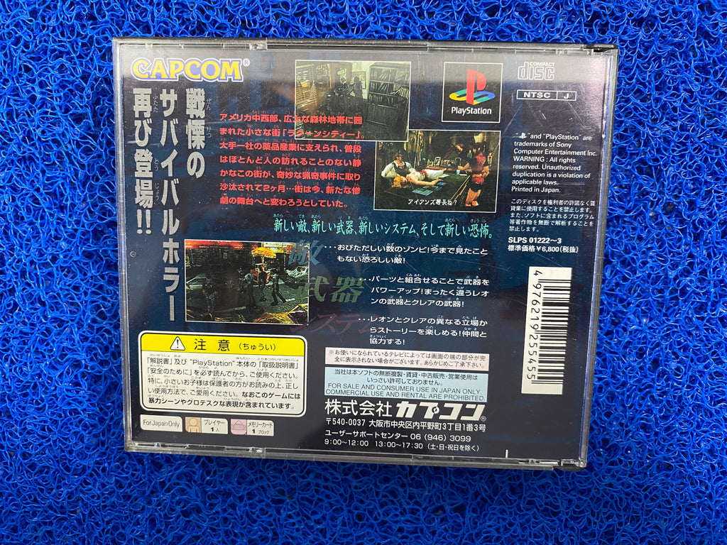 PS1# Biohazard 2 (J)