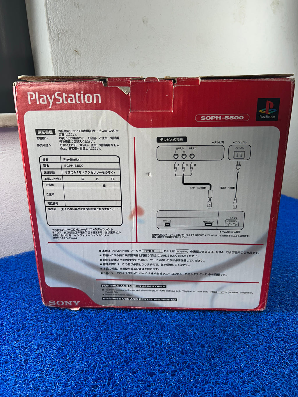 Console