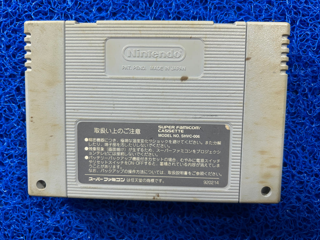 SFC Jinsei geki joh (J)