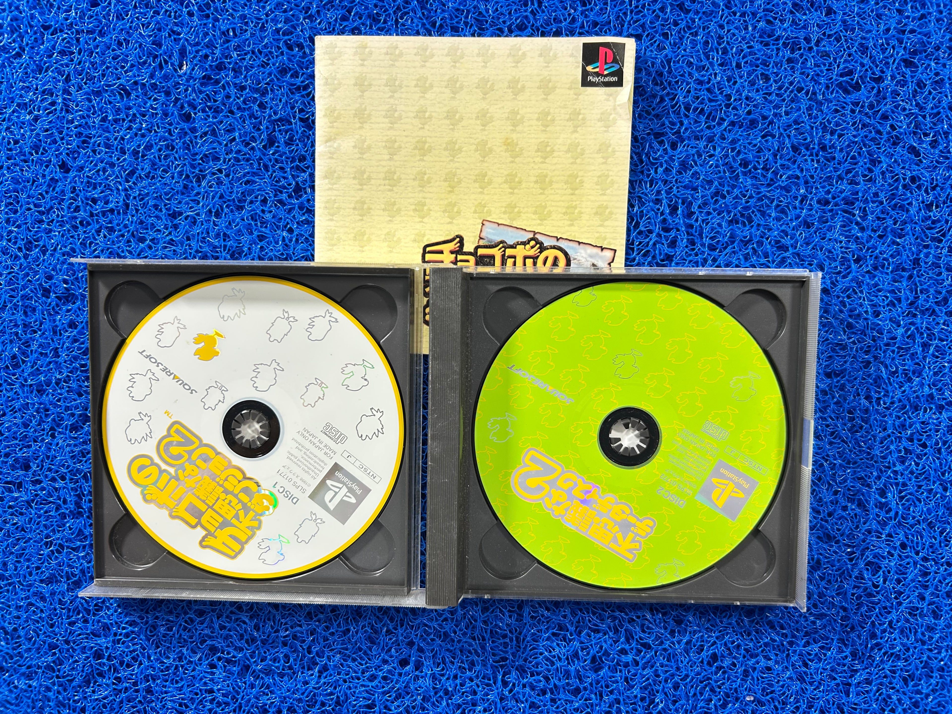 PS1 Chocobos Dungeon 2 (J)