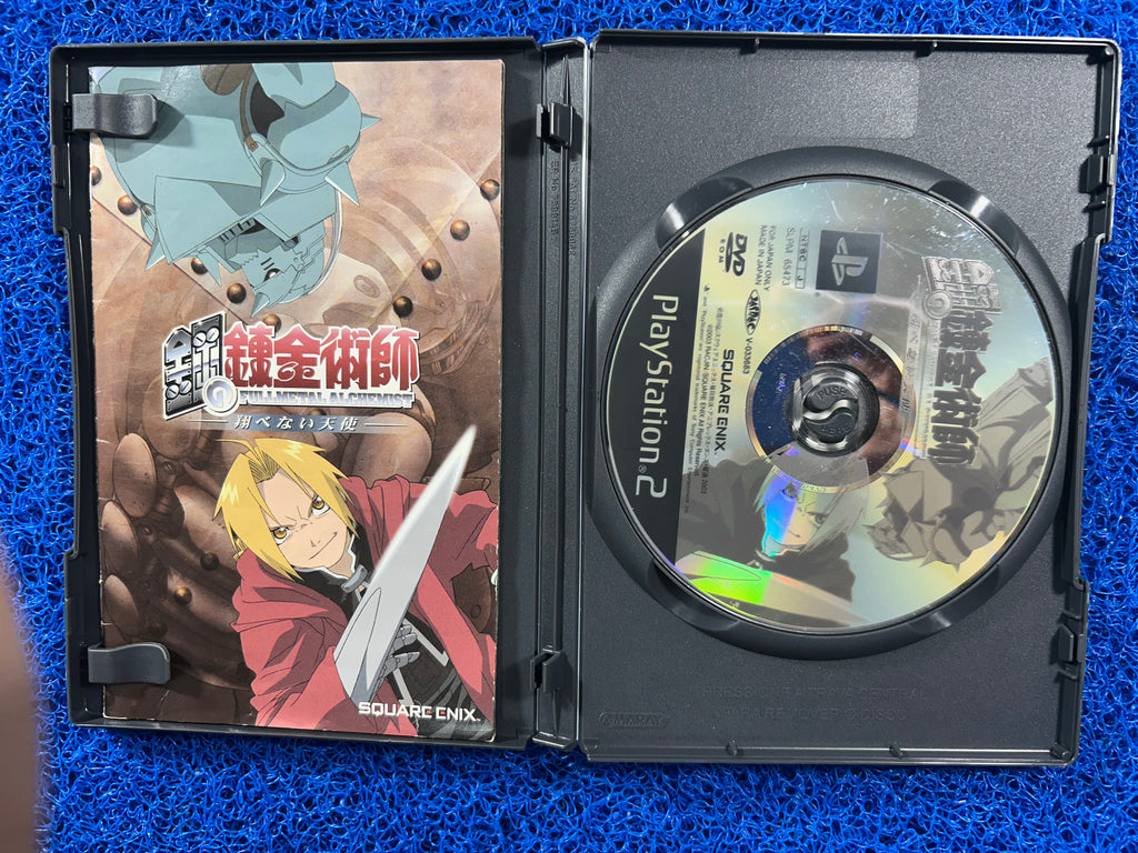 PS2# Fullmetal alchemist (J)