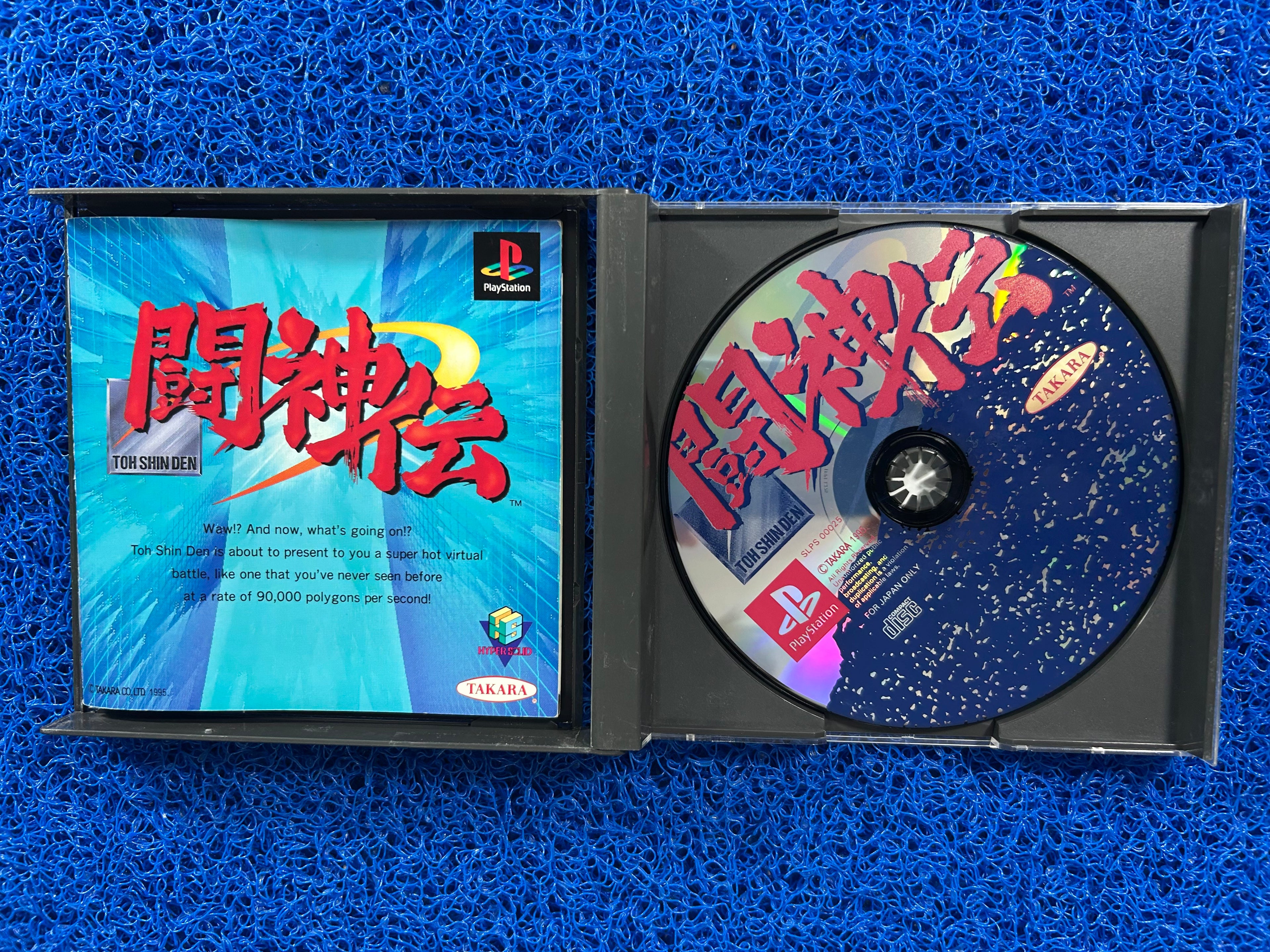 PS1 Toh Shin den (J)
