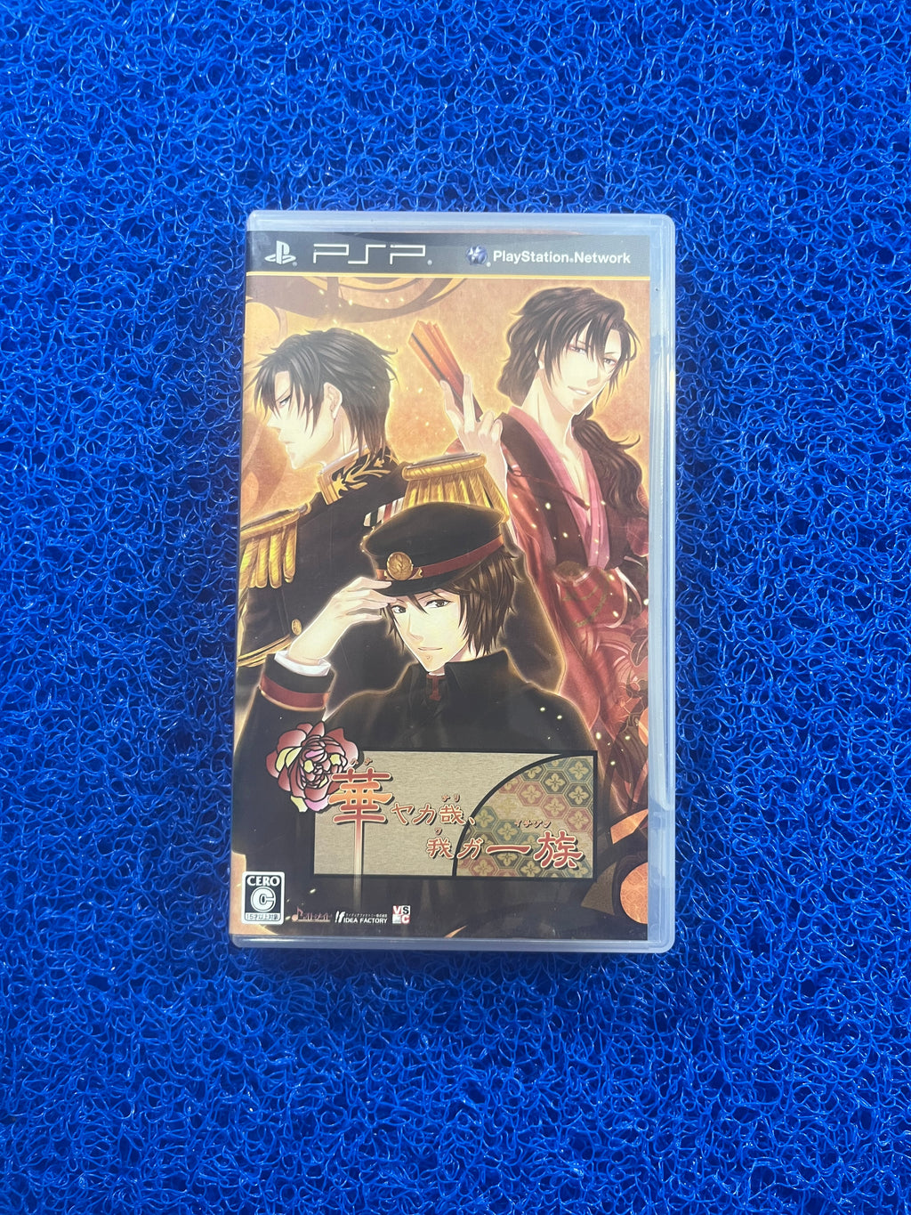 PSP Hanayaka nari waga (J)