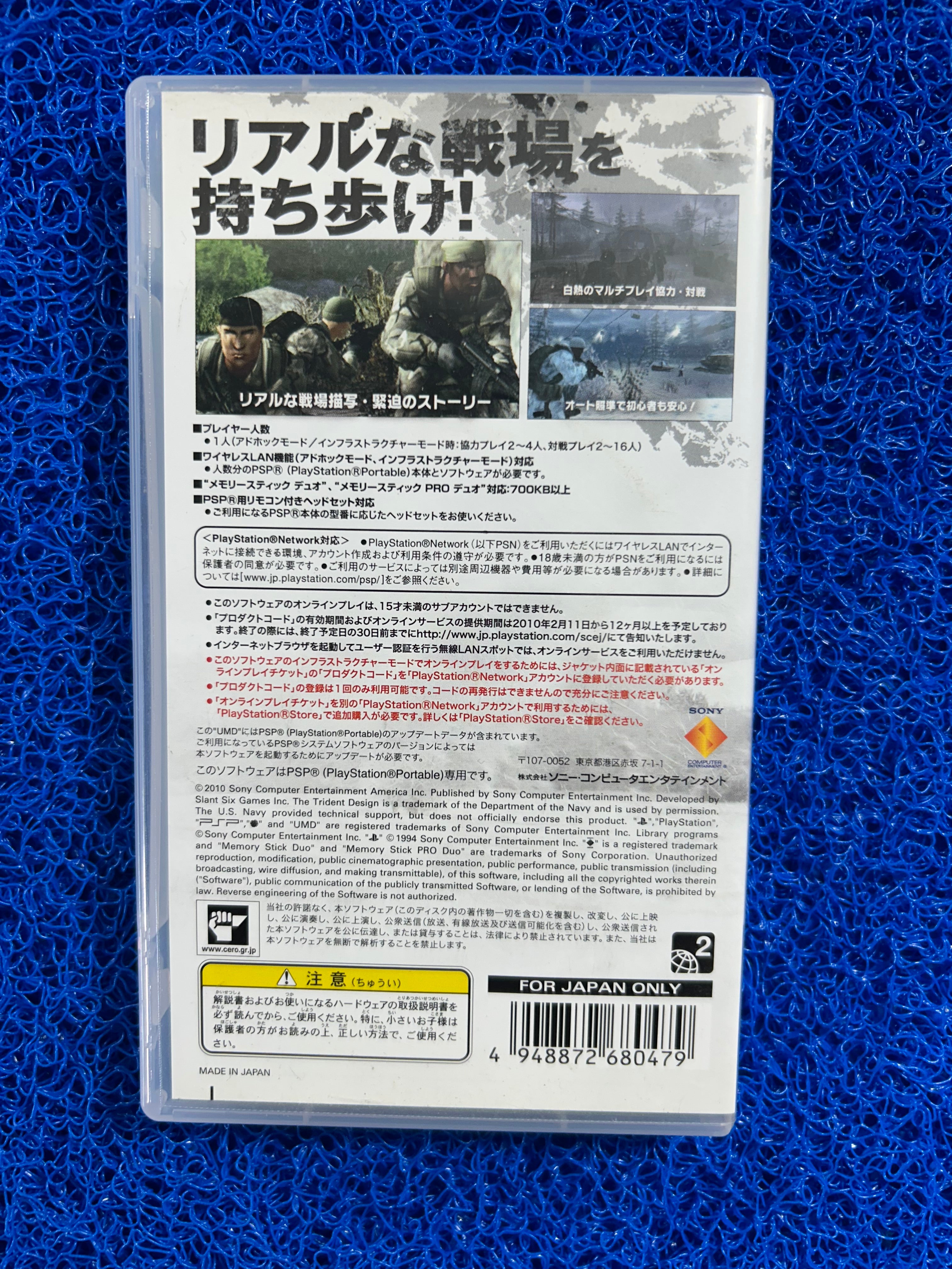 PSP Socom (J)