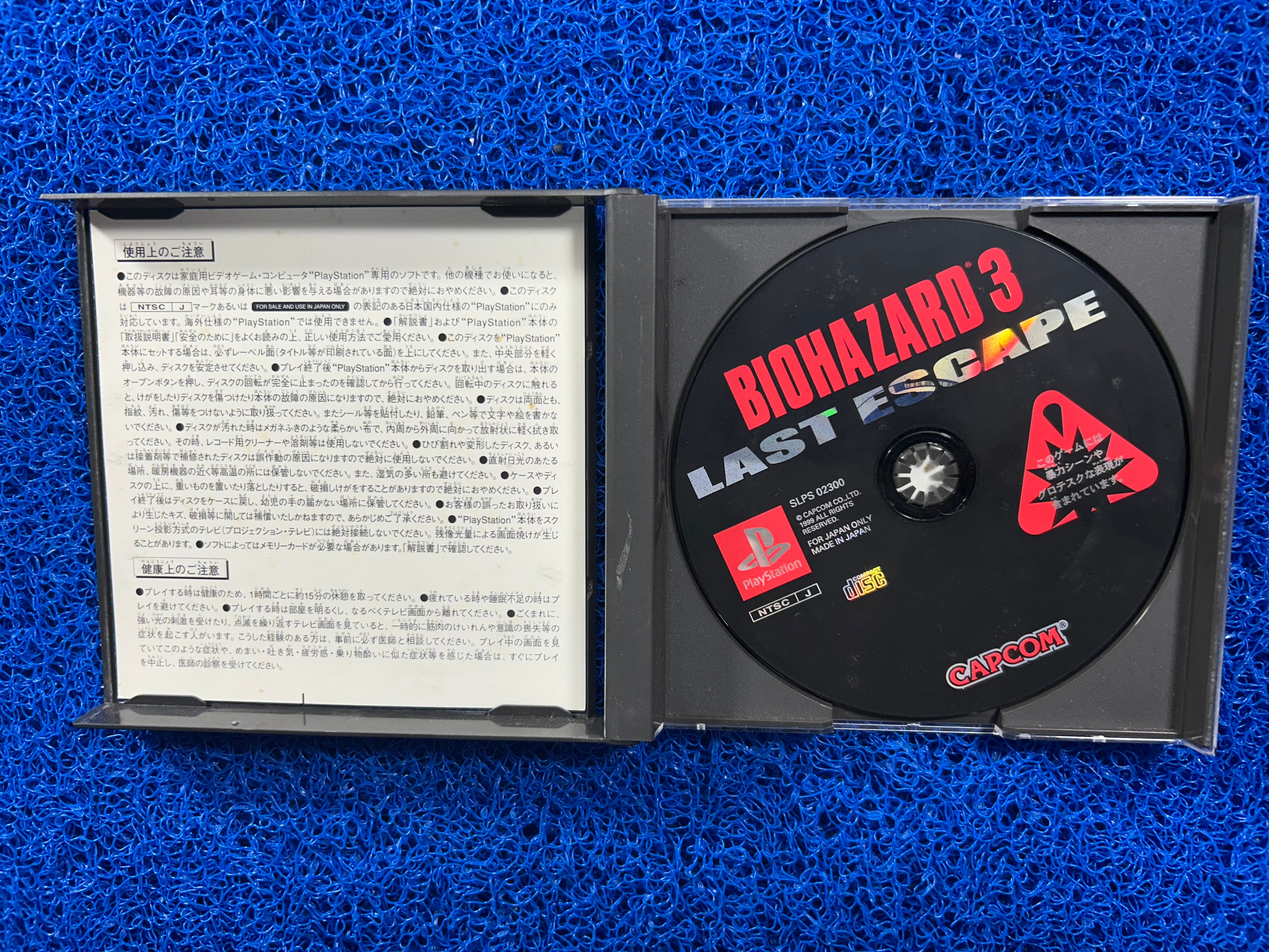 PS1 Biohazard 3 (J)