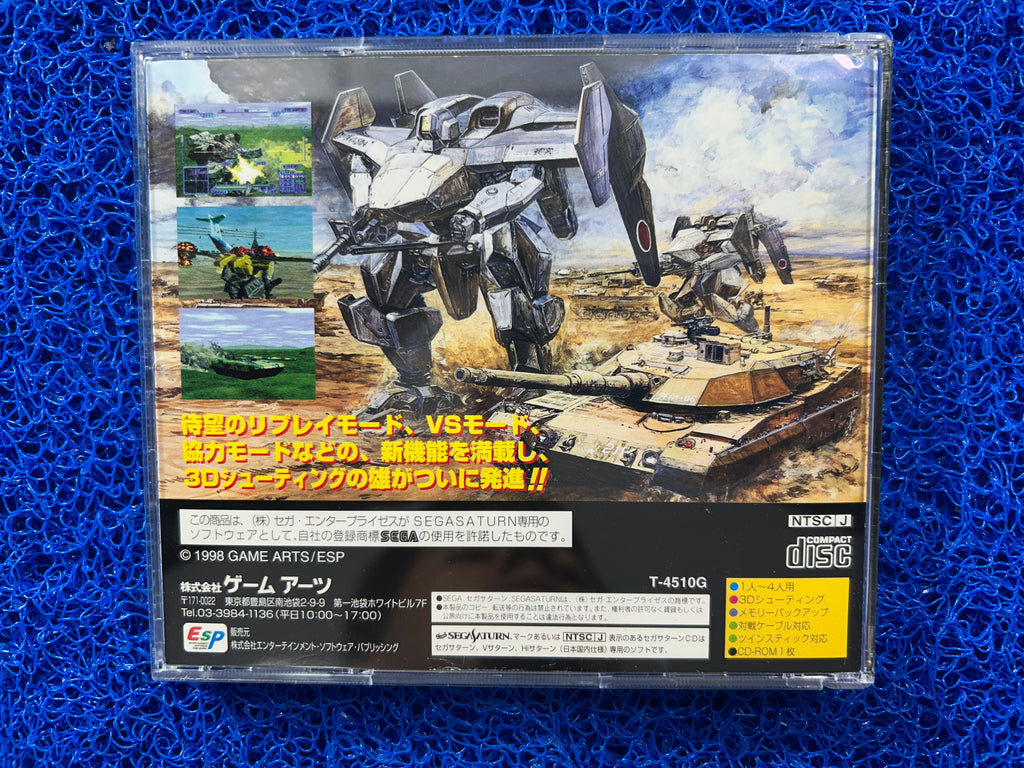 SEGA Saturn Gun griffon (J)