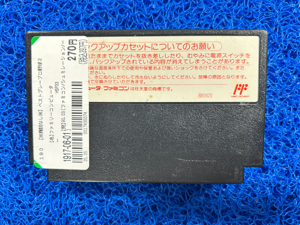 FAMICOM The best play baseball (J)