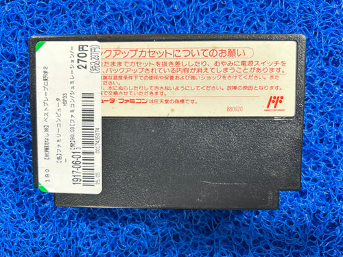 FAMICOM The best play baseball (J)