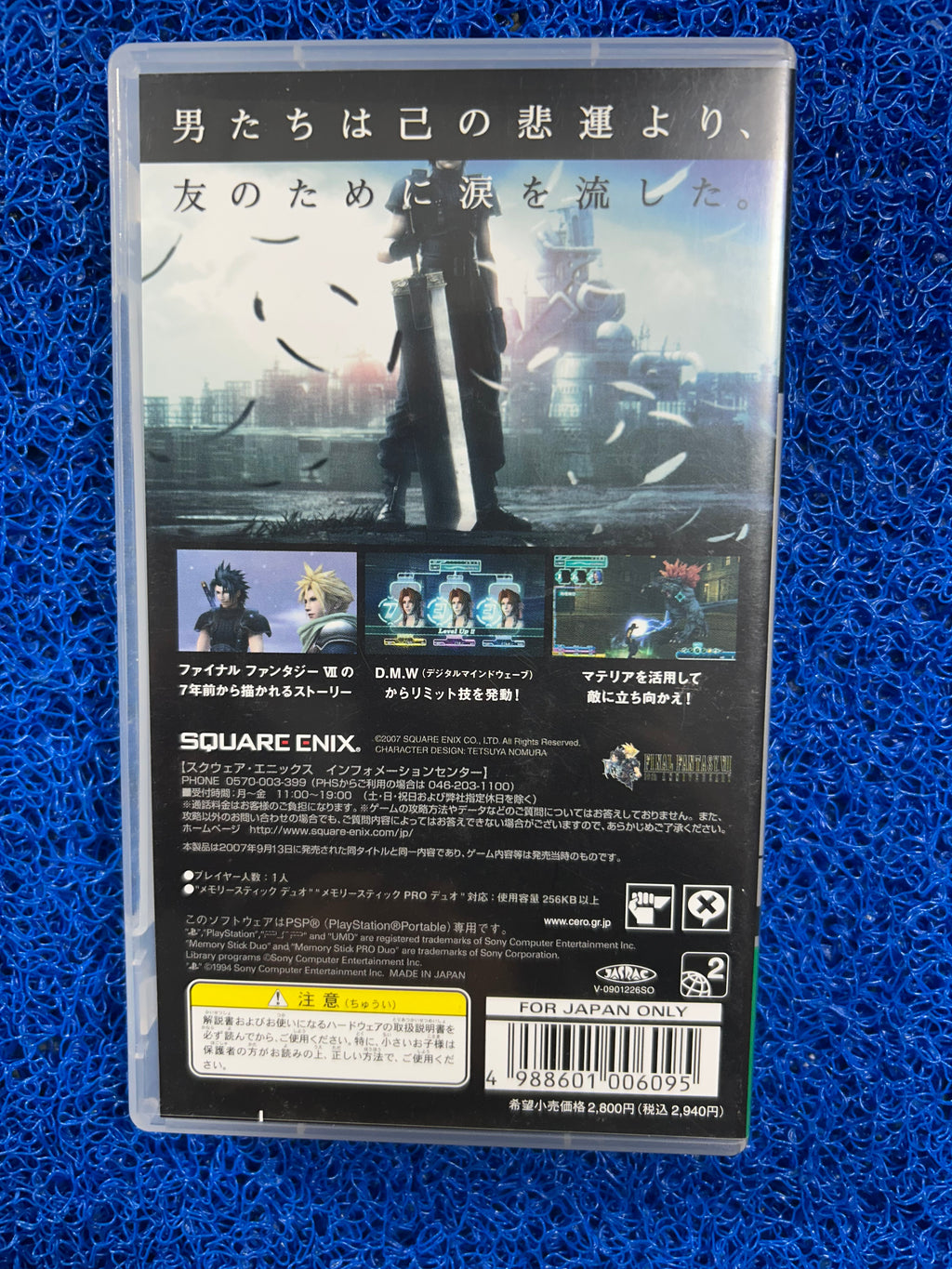 PSP# Final Fantasy VII Crisis core (J)