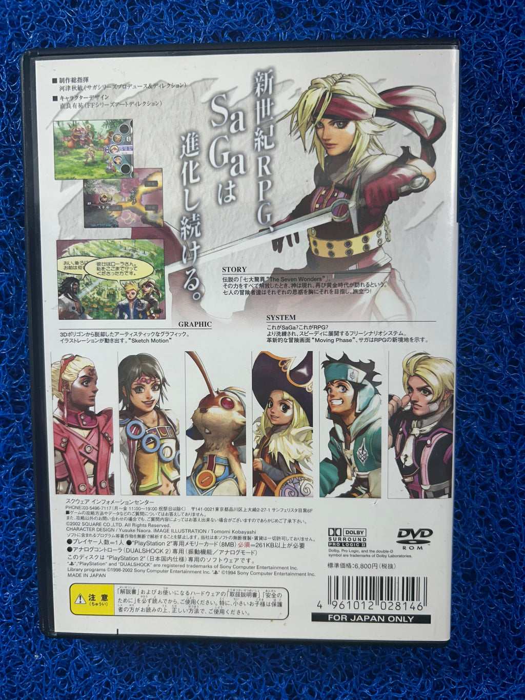 PS2# Unlimited saga (J)