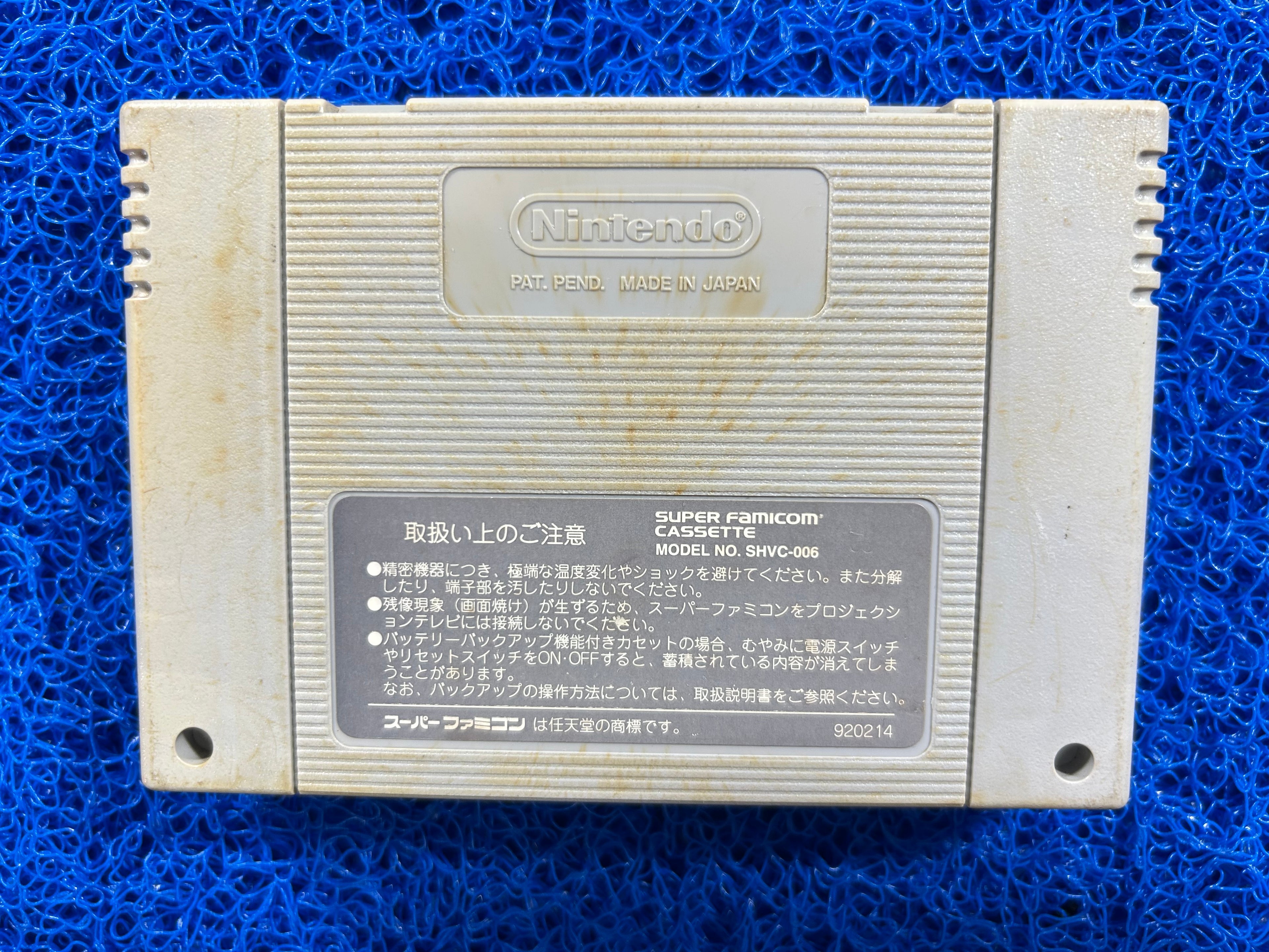SFC Final Fantasy VI (J)
