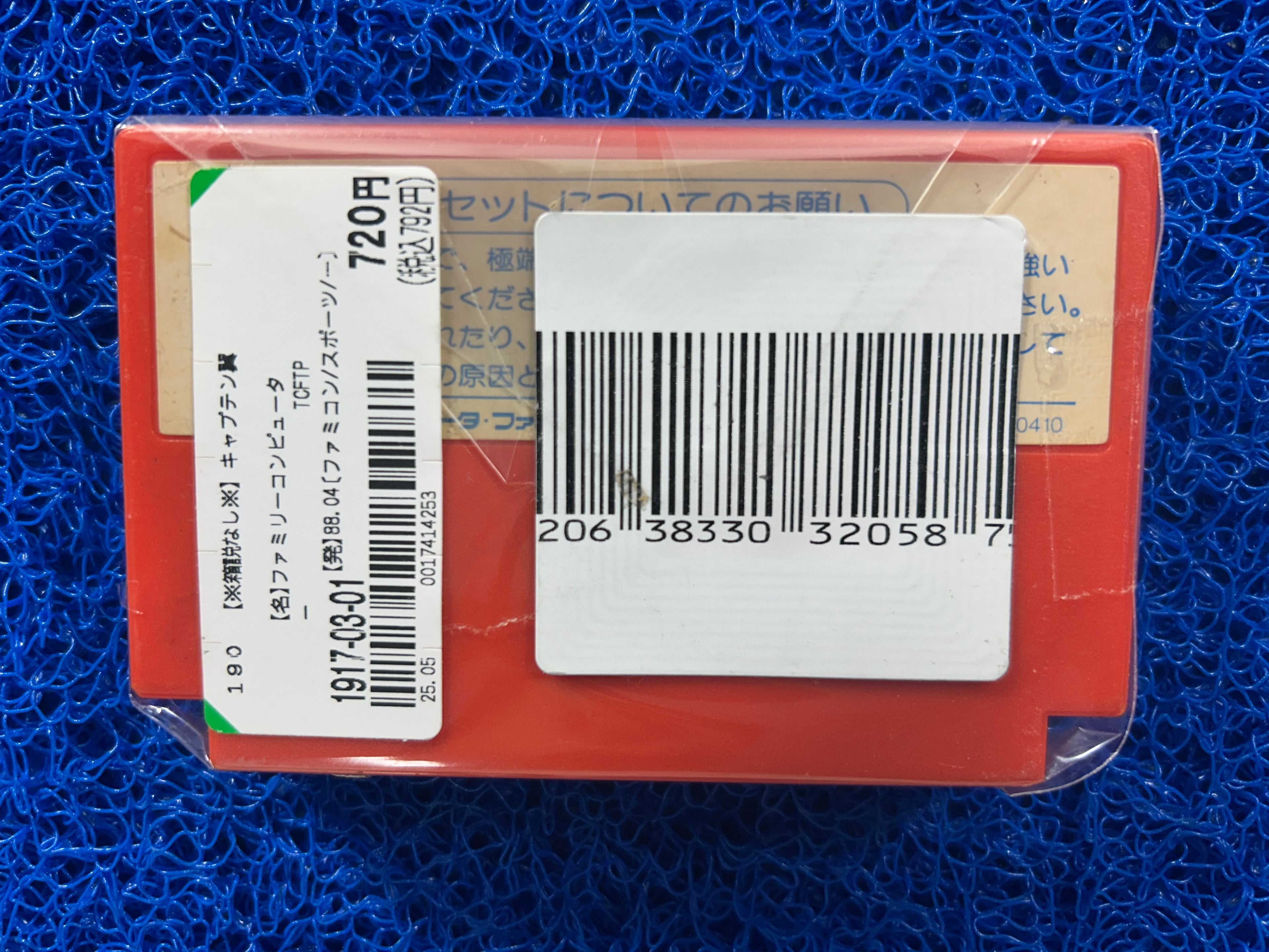 FAMICOM Captain tsubasa (J)