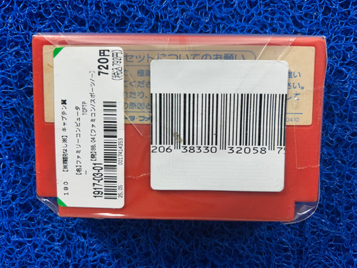 FAMICOM Captain tsubasa (J)