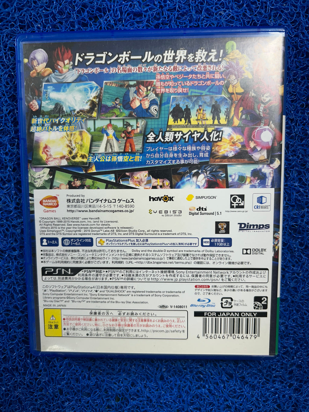 PS4# Dragon ball xenoverse