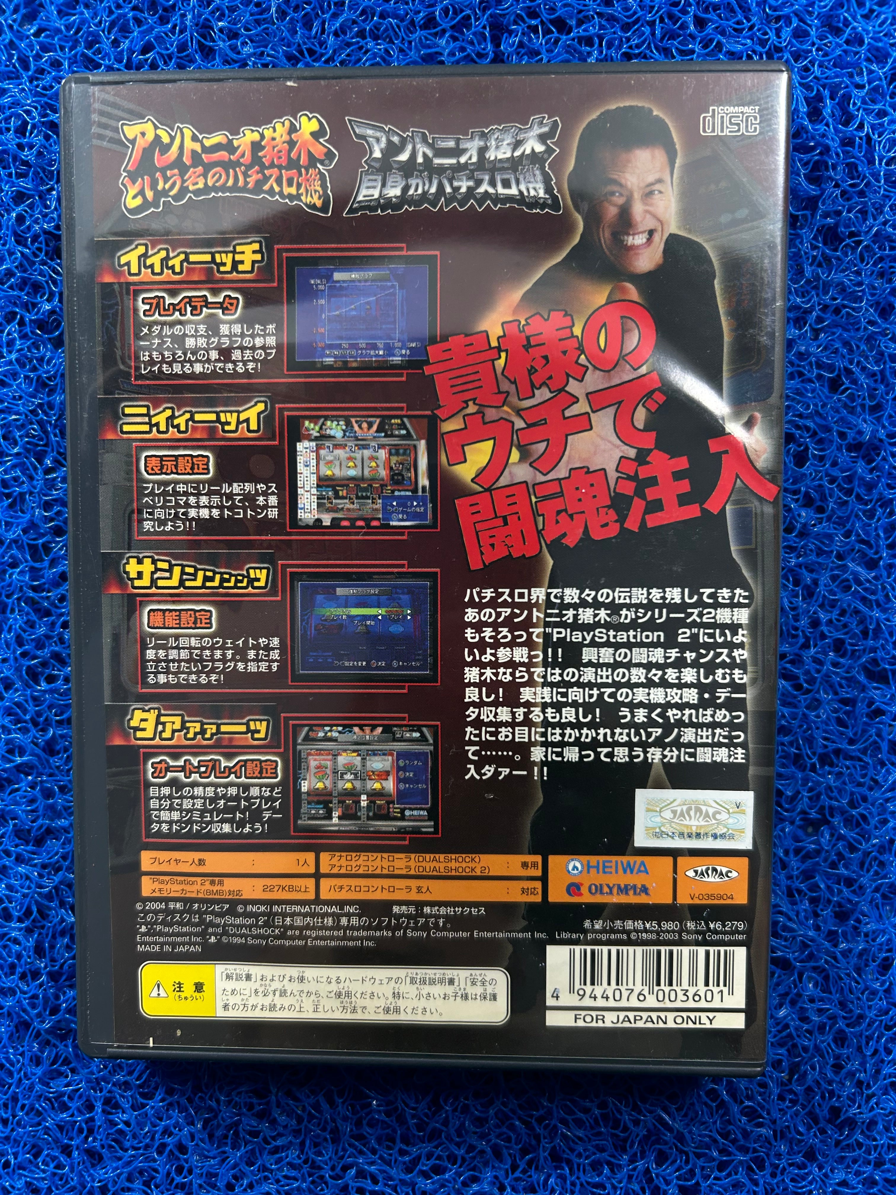 PS2 Toukon dentetsu (J)