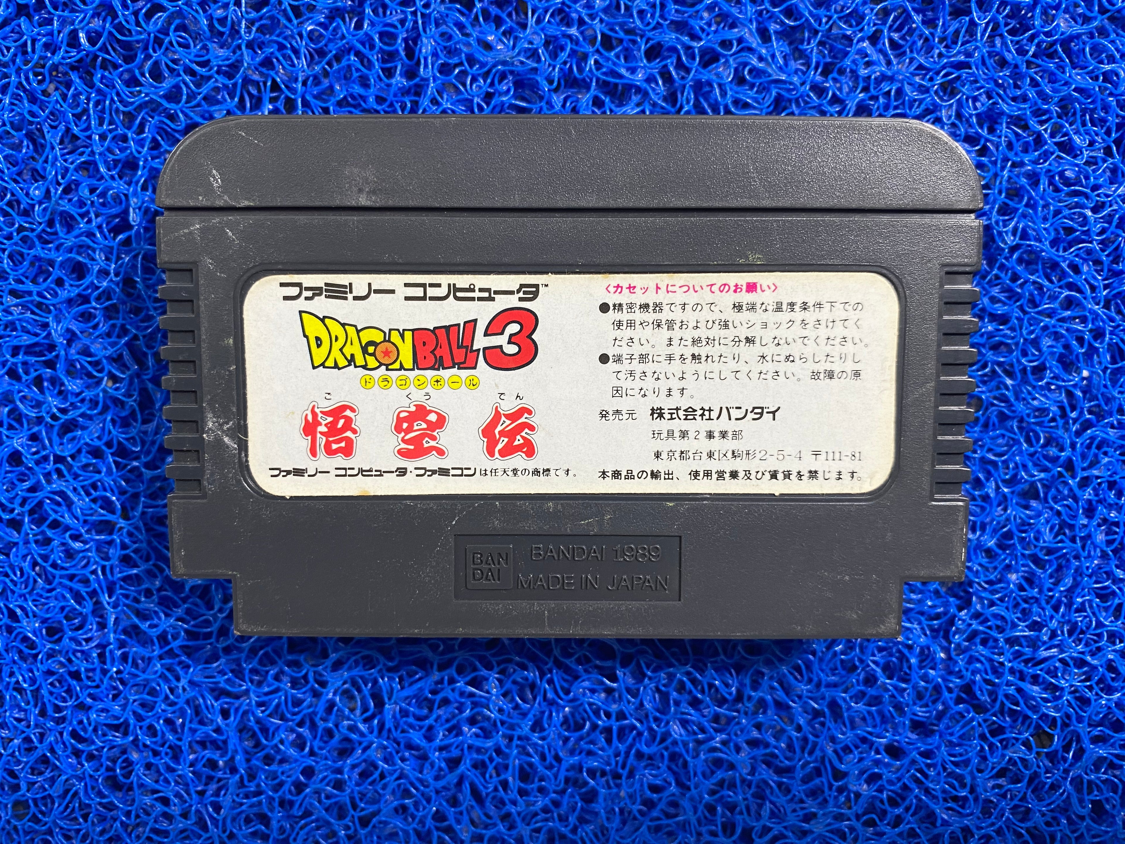 FAMICOM# Dragon ball z 3 (J)