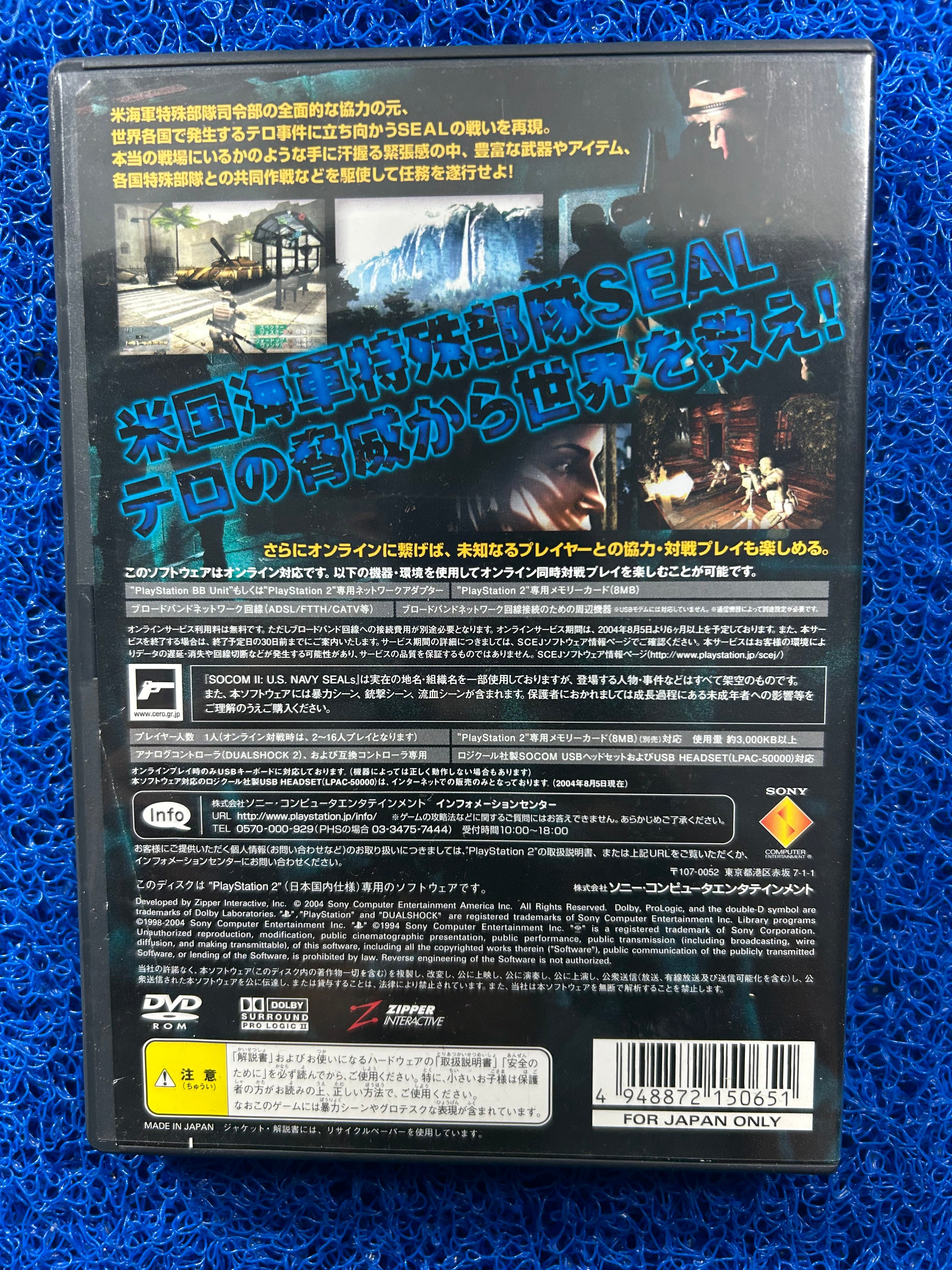 PS2 Socom II (J)