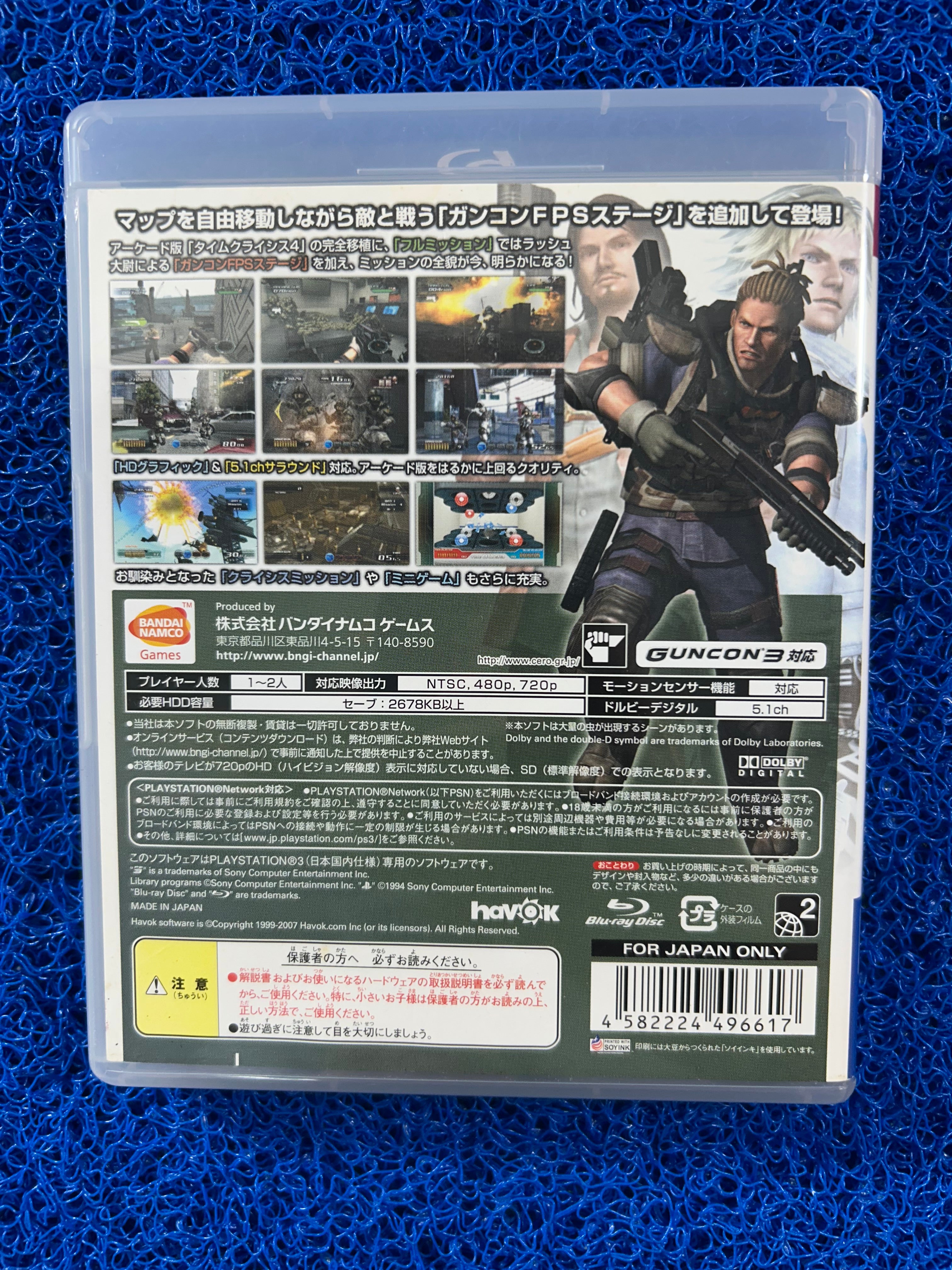 PS3# Time crisis 4