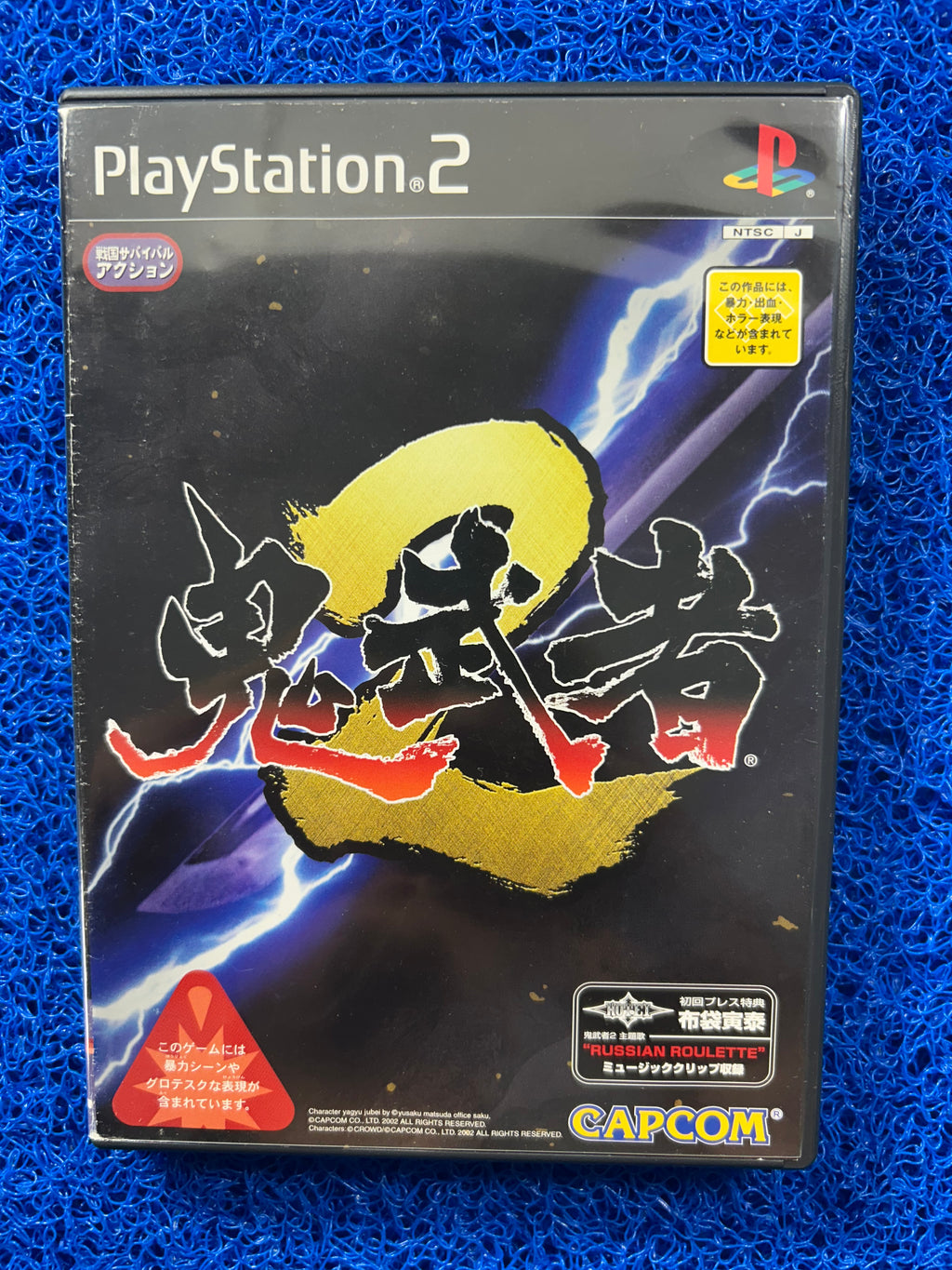 PS2 Onimusha 2 (J)