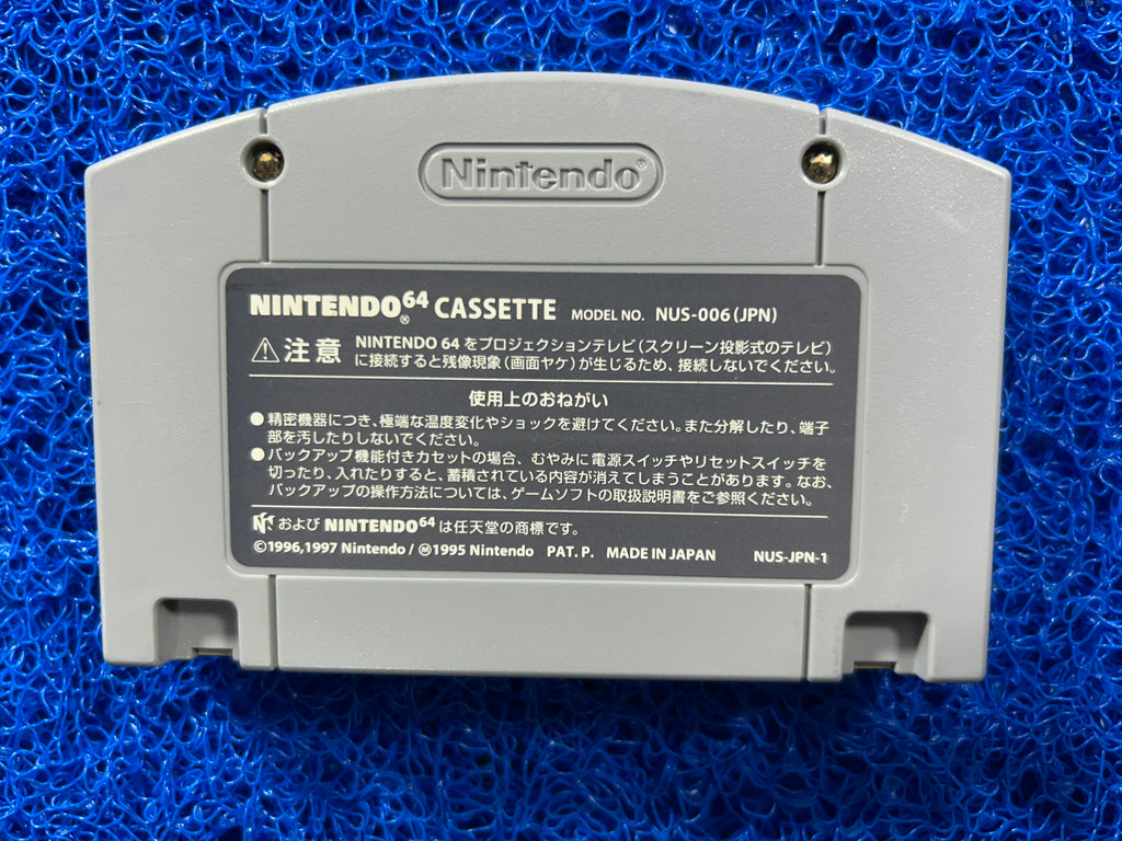 N64 Mario party (J)