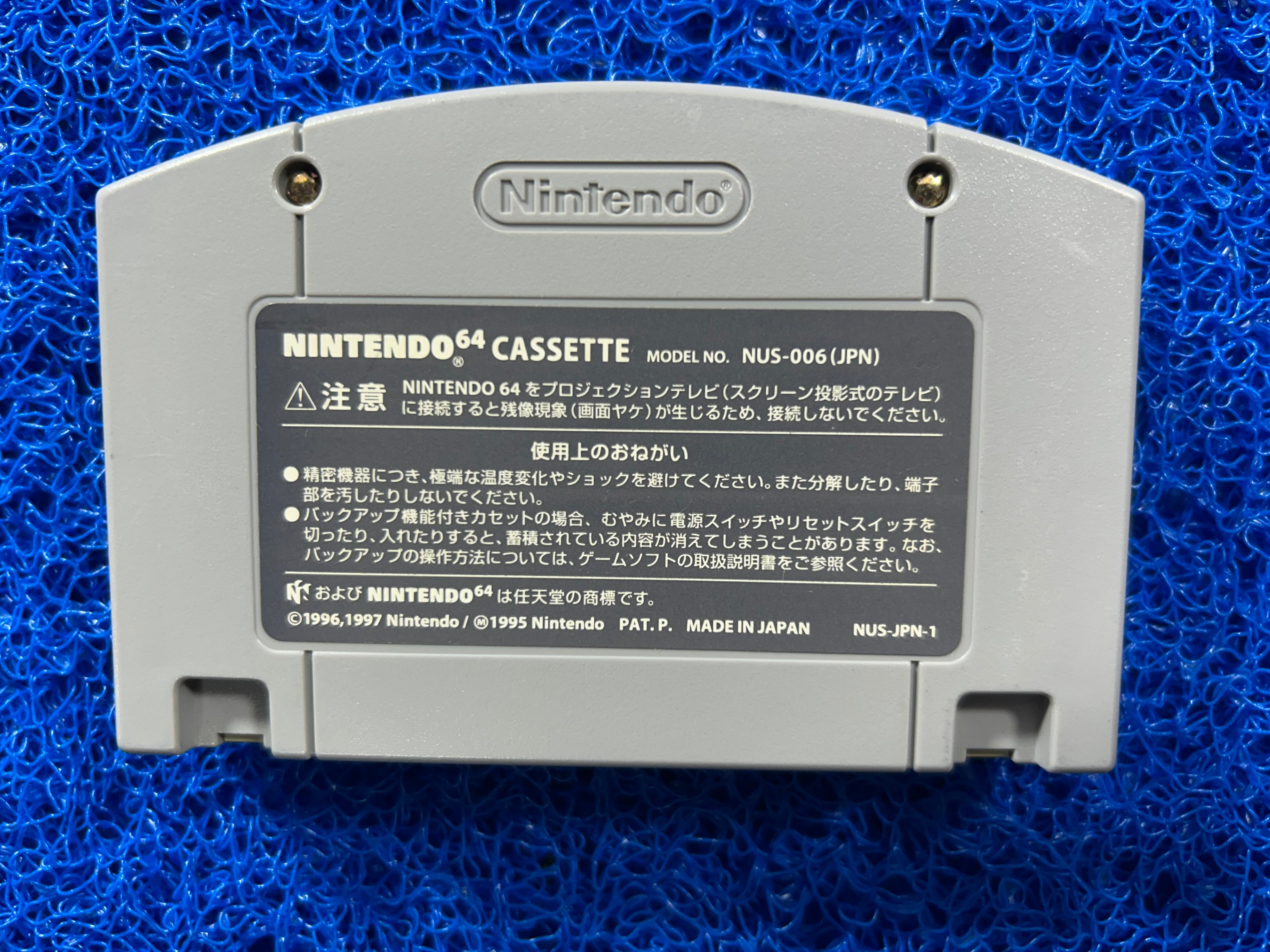 N64 Mario party (J)