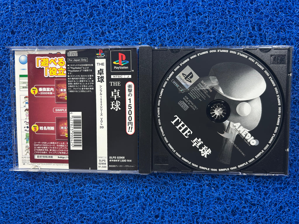 PS1 The simple 1500 vol.33 (J)