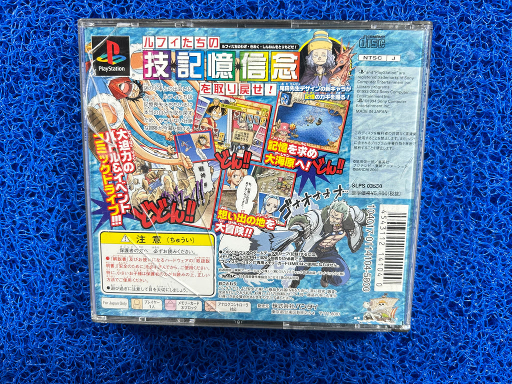 PS1 One piece ocean of dreams (J)