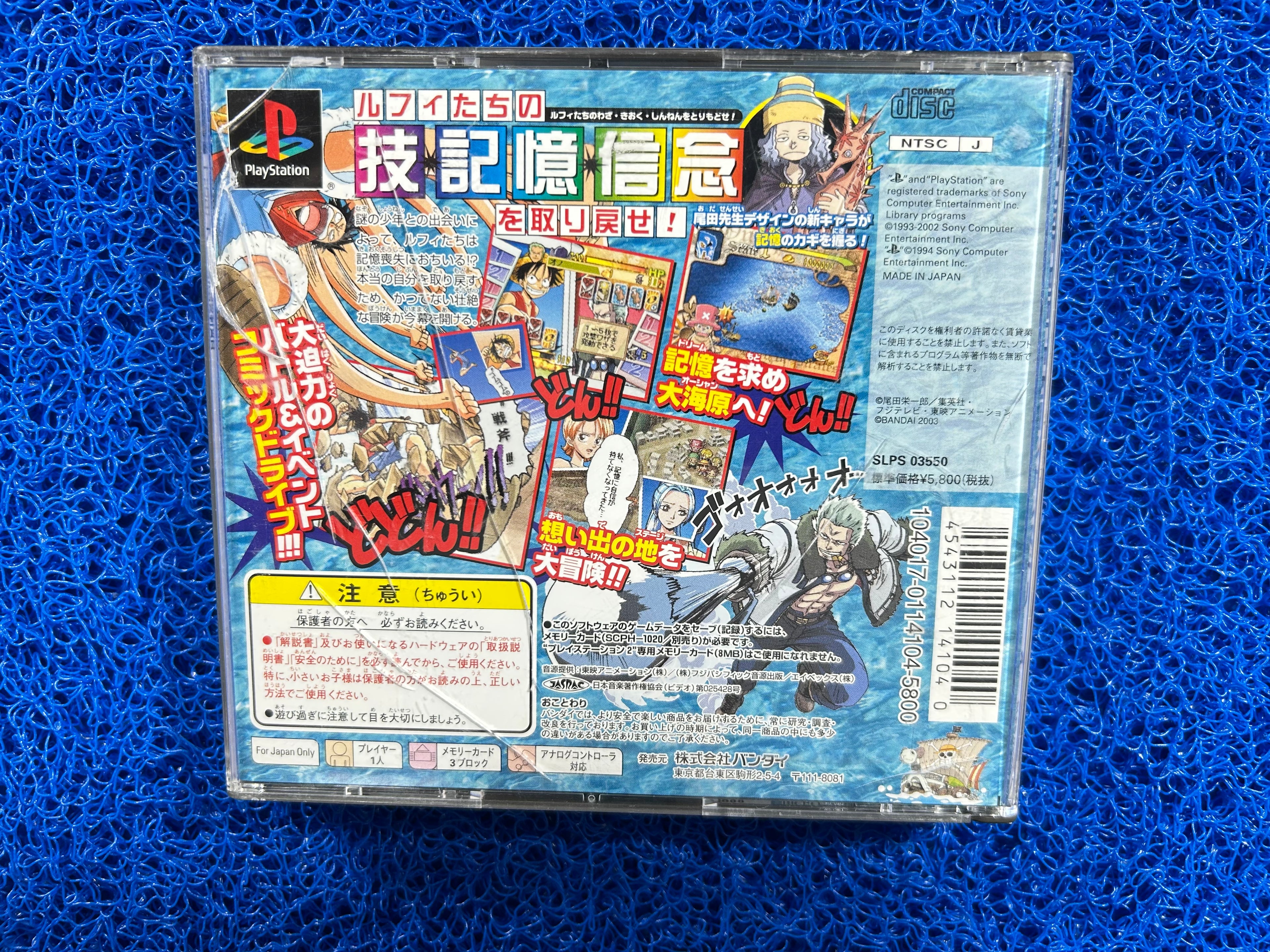 PS1 One piece ocean of dreams (J)