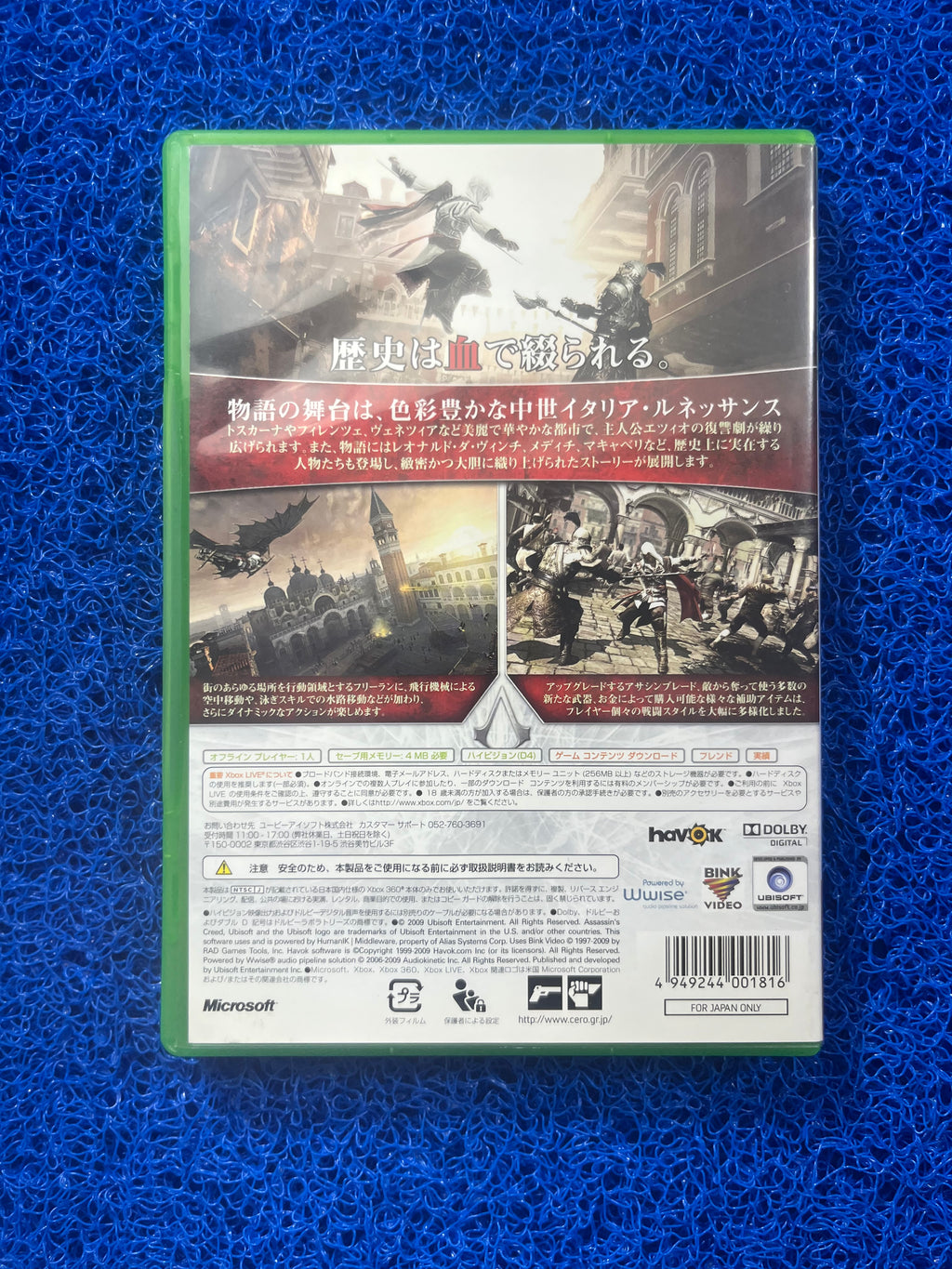 X360 Assasin’s Creed II(J)