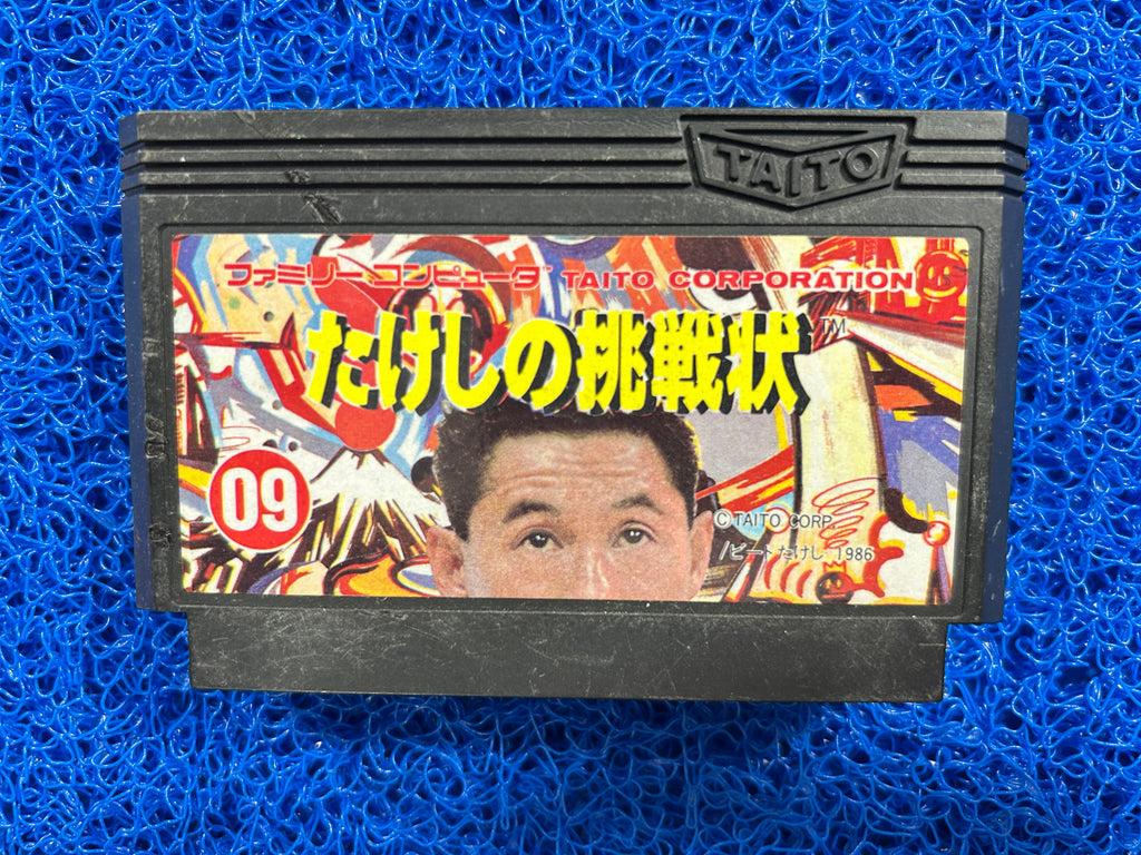 FAMICOM Tekashi challenge (J)