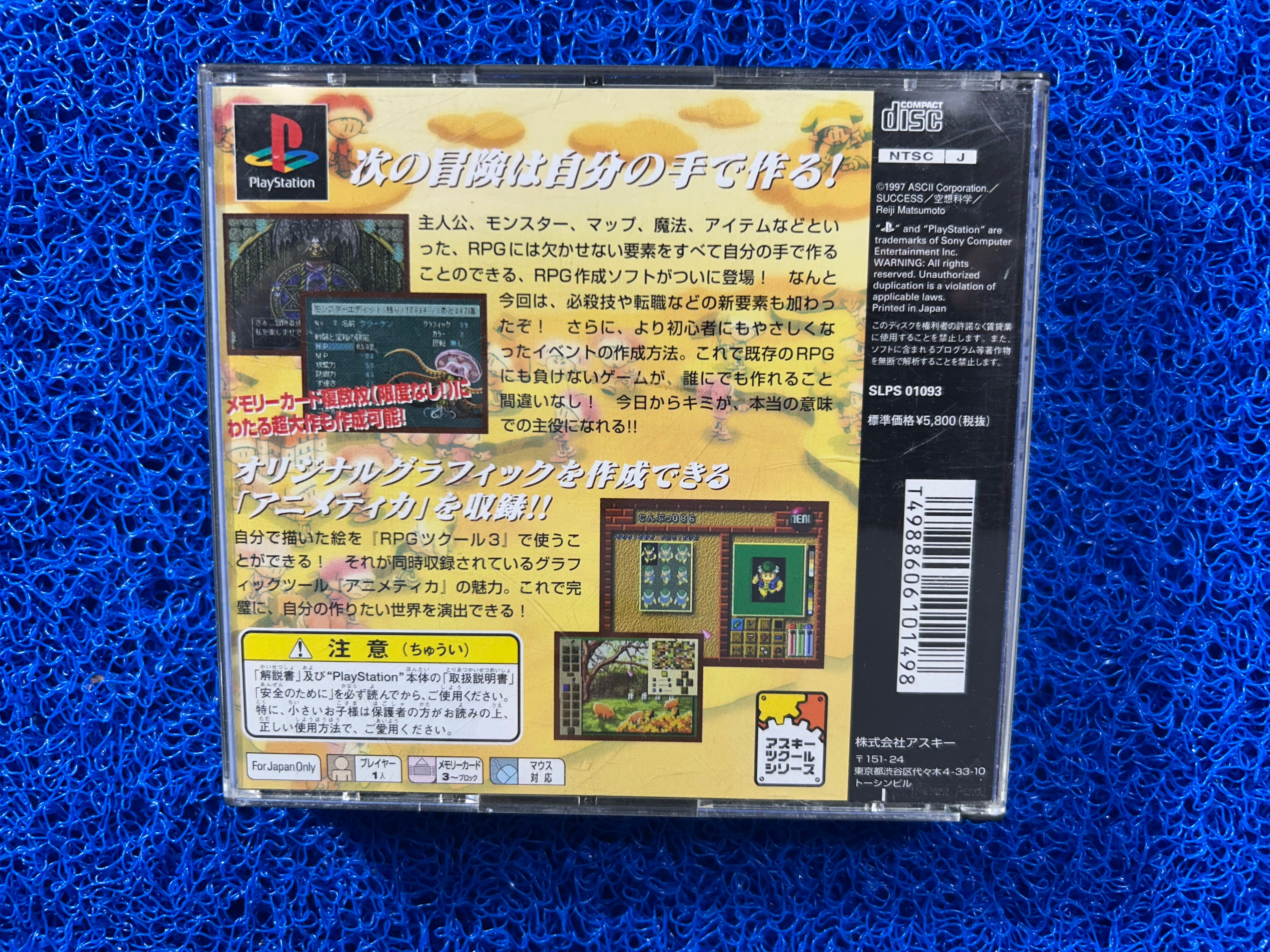 PS1 RPG 3 (J)