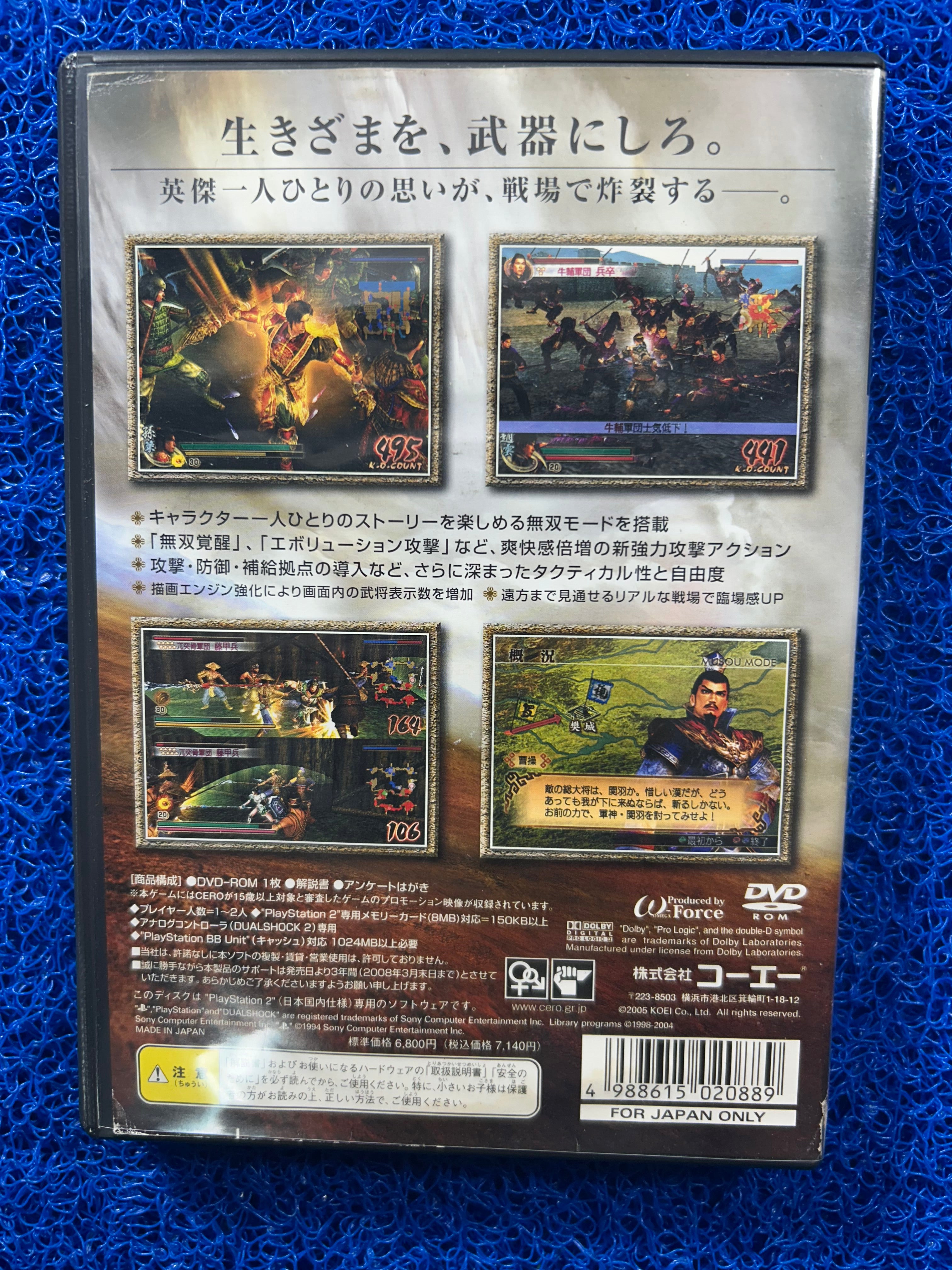 PS2 Dynasty warriors 4 (J)